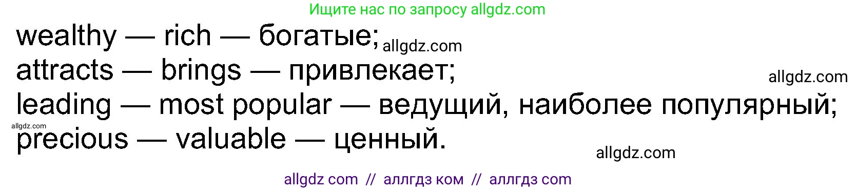 Английский язык (english), 8 класс Учебник (Student's book), авторы: Ваулина Юлия Евгеньевна (Vaulina Julia), Дули Дженни (Dooley Jenny), Подоляко Ольга Евгеньевна (Podolyako Olga), Эванс Вирджиния (Evans Virginia), издательство Просвещение, Москва, 2023, бирюзового цвета, страница 117, номер 4, Решение 2023-2027 (продолжение 2)