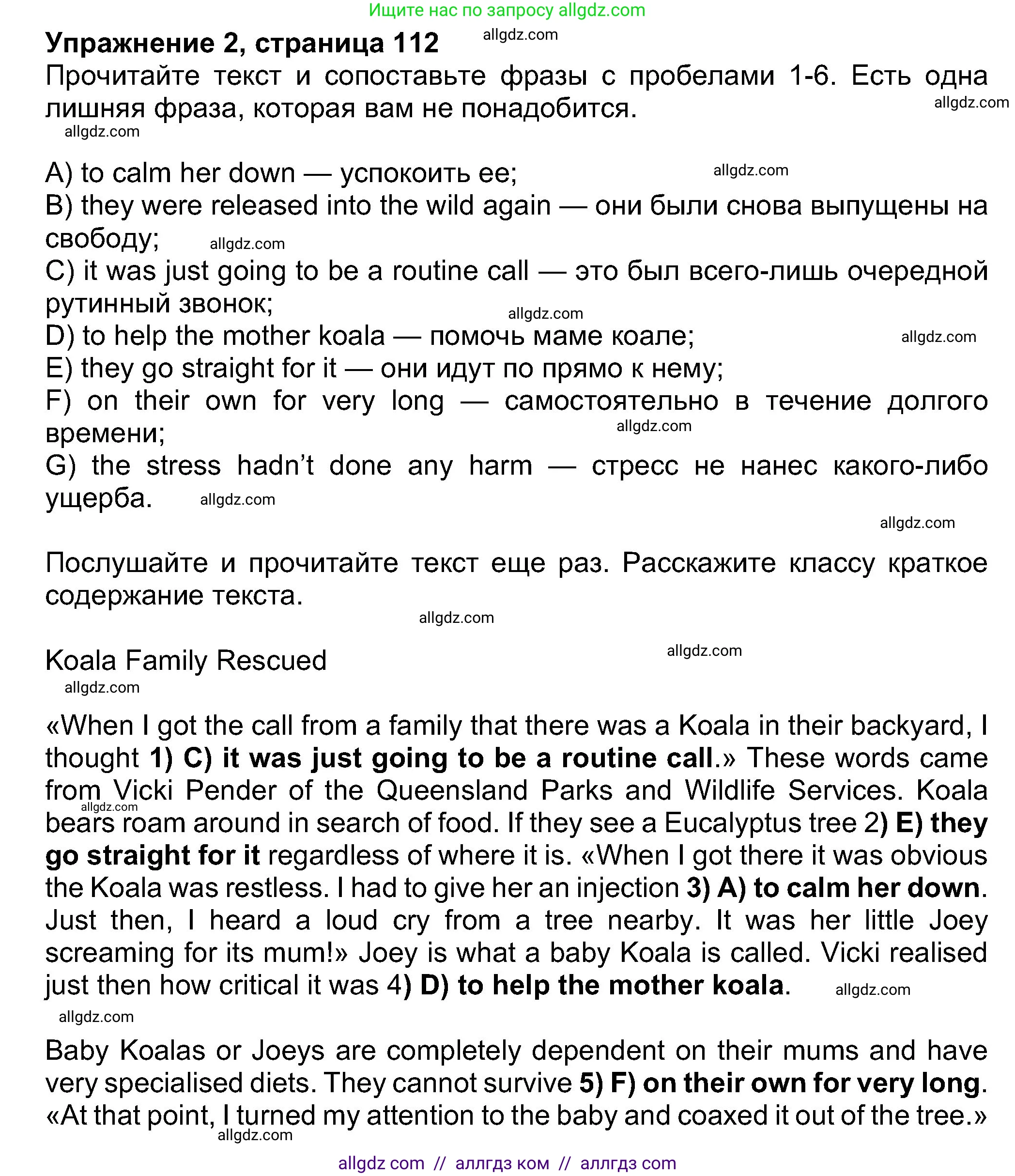 Английский язык (english), 8 класс Учебник (Student's book), авторы: Ваулина Юлия Евгеньевна (Vaulina Julia), Дули Дженни (Dooley Jenny), Подоляко Ольга Евгеньевна (Podolyako Olga), Эванс Вирджиния (Evans Virginia), издательство Просвещение, Москва, 2023, бирюзового цвета, страница 112, номер 2, Решение 2023-2027