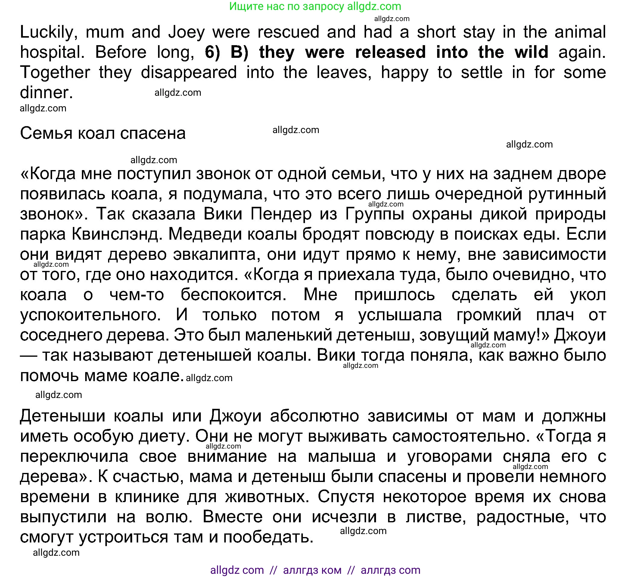Английский язык (english), 8 класс Учебник (Student's book), авторы: Ваулина Юлия Евгеньевна (Vaulina Julia), Дули Дженни (Dooley Jenny), Подоляко Ольга Евгеньевна (Podolyako Olga), Эванс Вирджиния (Evans Virginia), издательство Просвещение, Москва, 2023, бирюзового цвета, страница 112, номер 2, Решение 2023-2027 (продолжение 2)