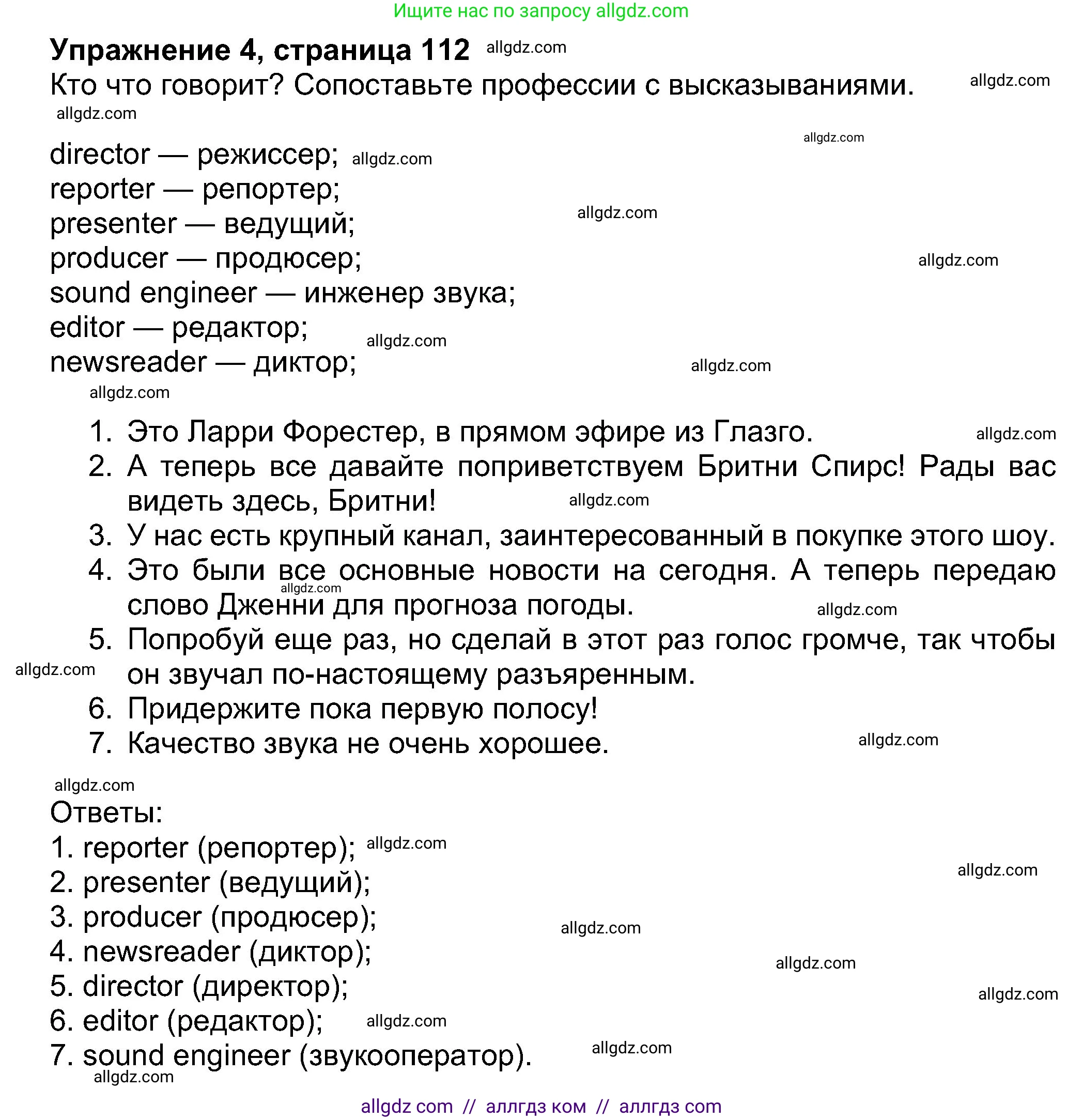 Английский язык (english), 8 класс Учебник (Student's book), авторы: Ваулина Юлия Евгеньевна (Vaulina Julia), Дули Дженни (Dooley Jenny), Подоляко Ольга Евгеньевна (Podolyako Olga), Эванс Вирджиния (Evans Virginia), издательство Просвещение, Москва, 2023, бирюзового цвета, страница 112, номер 4, Решение 2023-2027