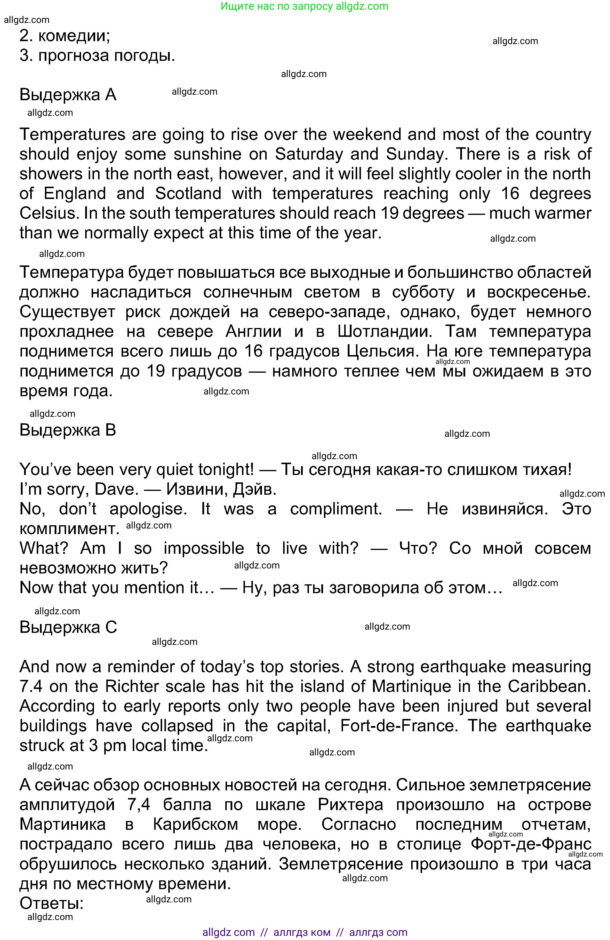 Английский язык (english), 8 класс Учебник (Student's book), авторы: Ваулина Юлия Евгеньевна (Vaulina Julia), Дули Дженни (Dooley Jenny), Подоляко Ольга Евгеньевна (Podolyako Olga), Эванс Вирджиния (Evans Virginia), издательство Просвещение, Москва, 2023, бирюзового цвета, страница 112, номер 5, Решение 2023-2027 (продолжение 2)