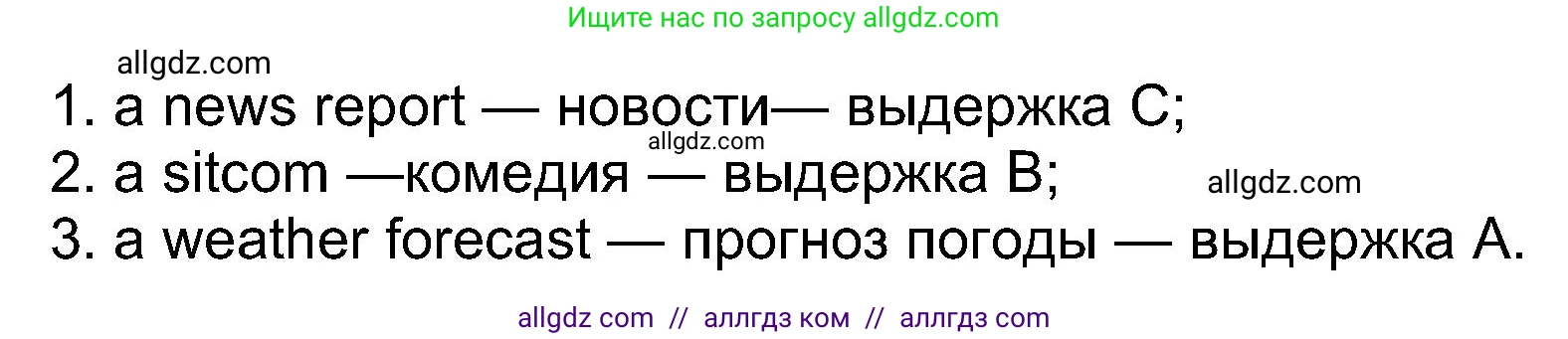 Английский язык (english), 8 класс Учебник (Student's book), авторы: Ваулина Юлия Евгеньевна (Vaulina Julia), Дули Дженни (Dooley Jenny), Подоляко Ольга Евгеньевна (Podolyako Olga), Эванс Вирджиния (Evans Virginia), издательство Просвещение, Москва, 2023, бирюзового цвета, страница 112, номер 5, Решение 2023-2027 (продолжение 3)