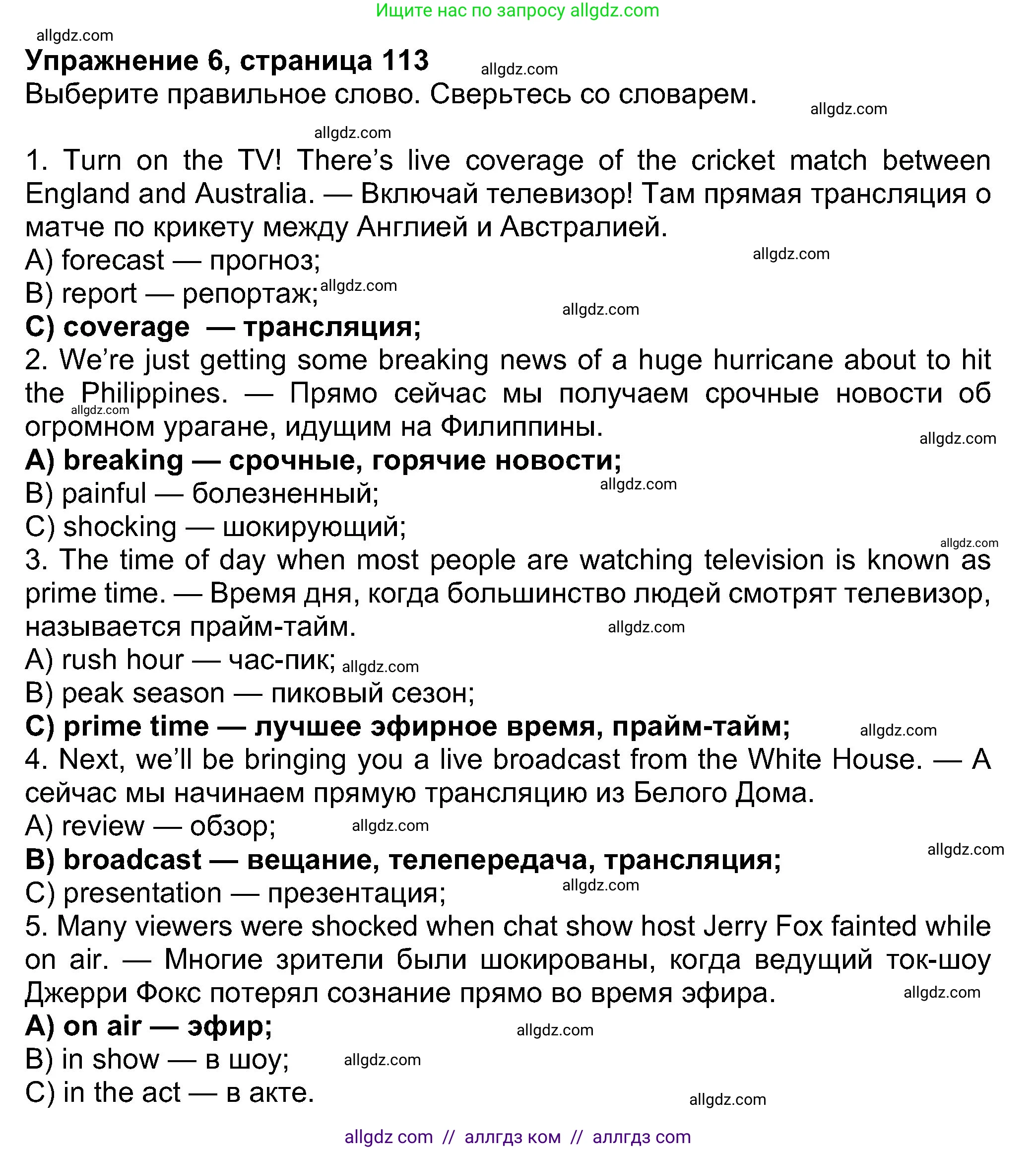 Английский язык (english), 8 класс Учебник (Student's book), авторы: Ваулина Юлия Евгеньевна (Vaulina Julia), Дули Дженни (Dooley Jenny), Подоляко Ольга Евгеньевна (Podolyako Olga), Эванс Вирджиния (Evans Virginia), издательство Просвещение, Москва, 2023, бирюзового цвета, страница 113, номер 6, Решение 2023-2027