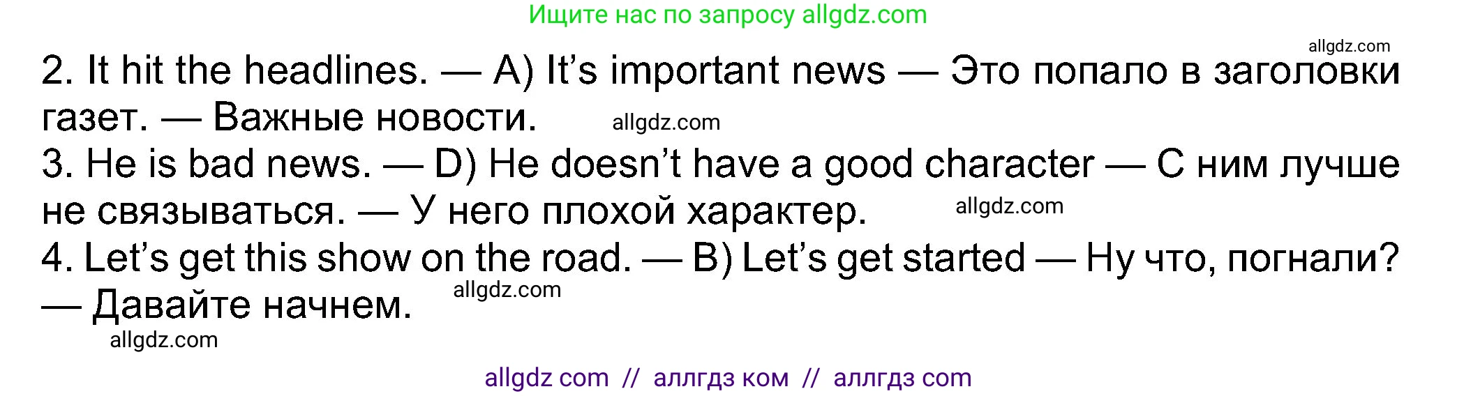 Английский язык (english), 8 класс Учебник (Student's book), авторы: Ваулина Юлия Евгеньевна (Vaulina Julia), Дули Дженни (Dooley Jenny), Подоляко Ольга Евгеньевна (Podolyako Olga), Эванс Вирджиния (Evans Virginia), издательство Просвещение, Москва, 2023, бирюзового цвета, страница 113, номер 7, Решение 2023-2027 (продолжение 2)