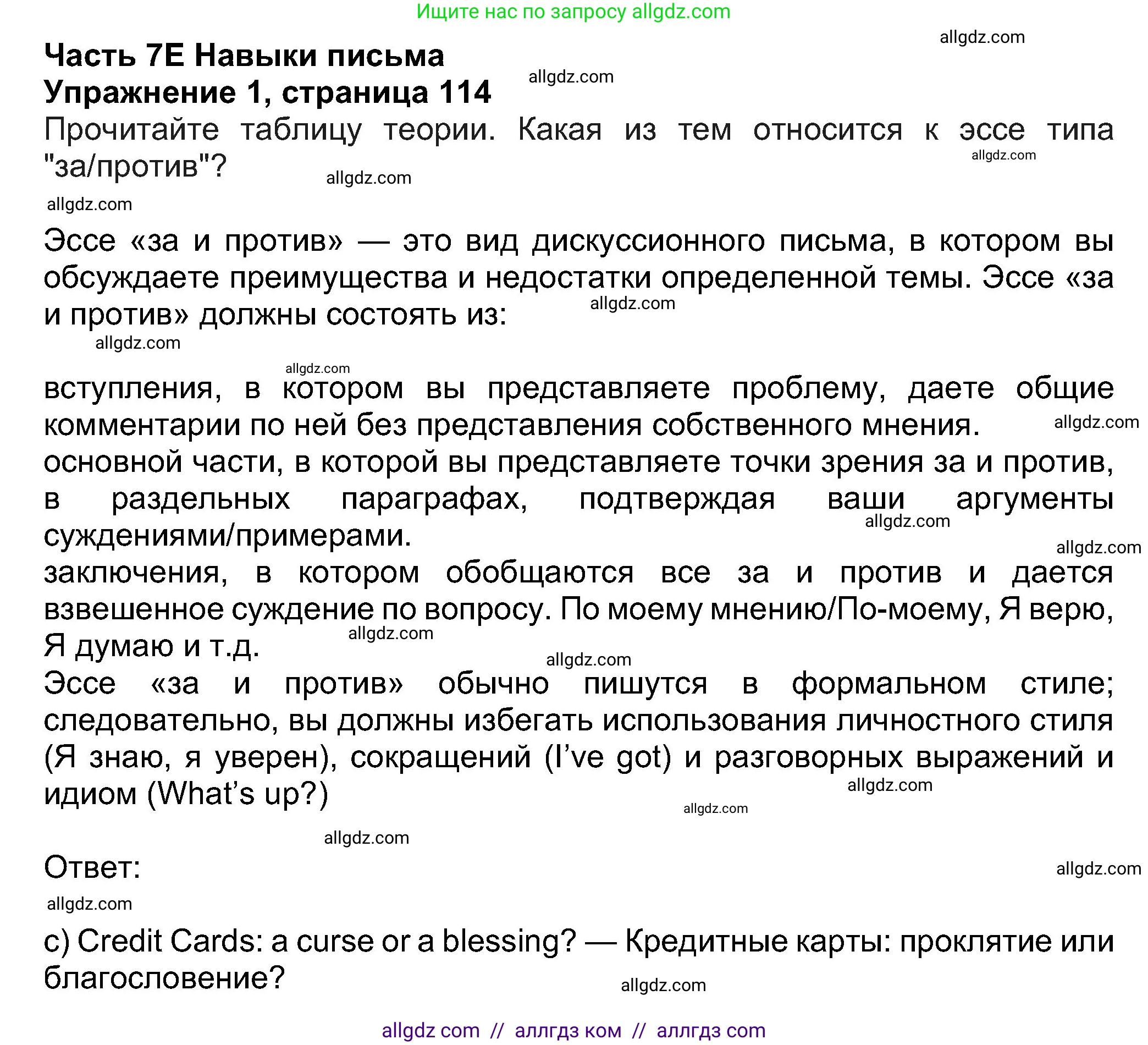 Английский язык (english), 8 класс Учебник (Student's book), авторы: Ваулина Юлия Евгеньевна (Vaulina Julia), Дули Дженни (Dooley Jenny), Подоляко Ольга Евгеньевна (Podolyako Olga), Эванс Вирджиния (Evans Virginia), издательство Просвещение, Москва, 2023, бирюзового цвета, страница 114, номер 1, Решение 2023-2027