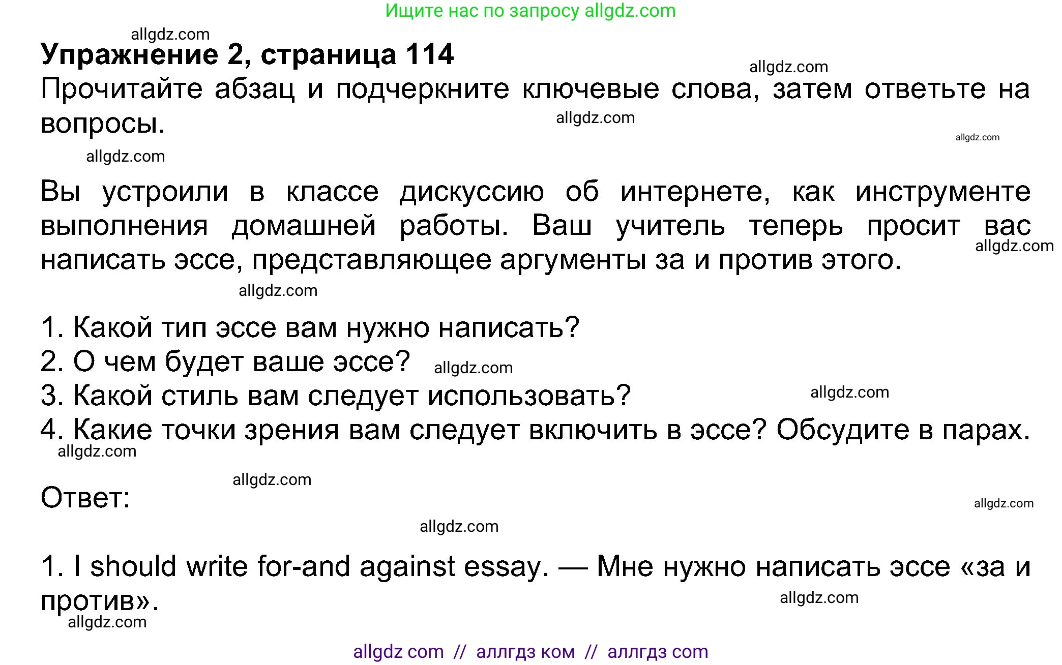 Английский язык (english), 8 класс Учебник (Student's book), авторы: Ваулина Юлия Евгеньевна (Vaulina Julia), Дули Дженни (Dooley Jenny), Подоляко Ольга Евгеньевна (Podolyako Olga), Эванс Вирджиния (Evans Virginia), издательство Просвещение, Москва, 2023, бирюзового цвета, страница 114, номер 2, Решение 2023-2027