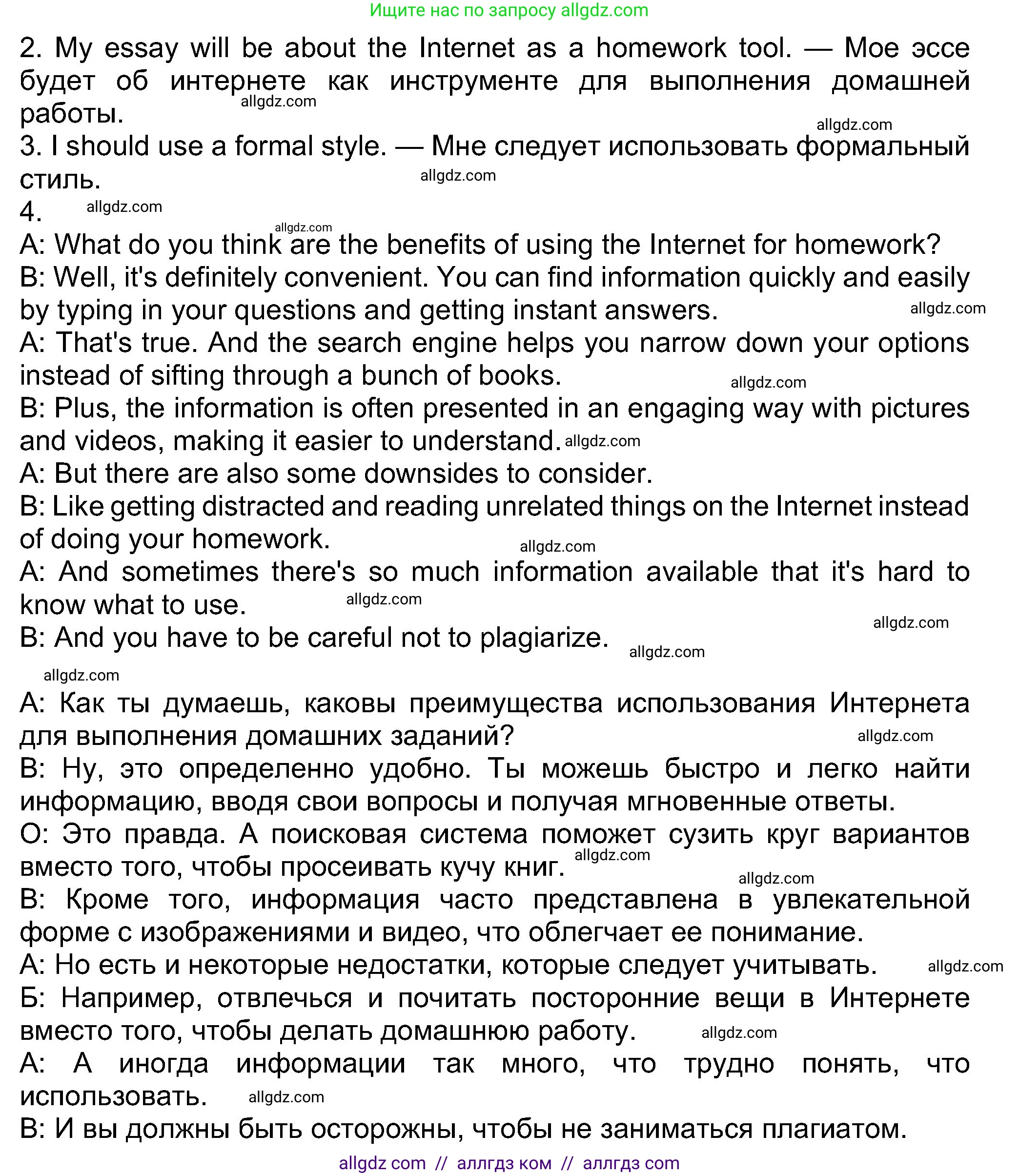Английский язык (english), 8 класс Учебник (Student's book), авторы: Ваулина Юлия Евгеньевна (Vaulina Julia), Дули Дженни (Dooley Jenny), Подоляко Ольга Евгеньевна (Podolyako Olga), Эванс Вирджиния (Evans Virginia), издательство Просвещение, Москва, 2023, бирюзового цвета, страница 114, номер 2, Решение 2023-2027 (продолжение 2)