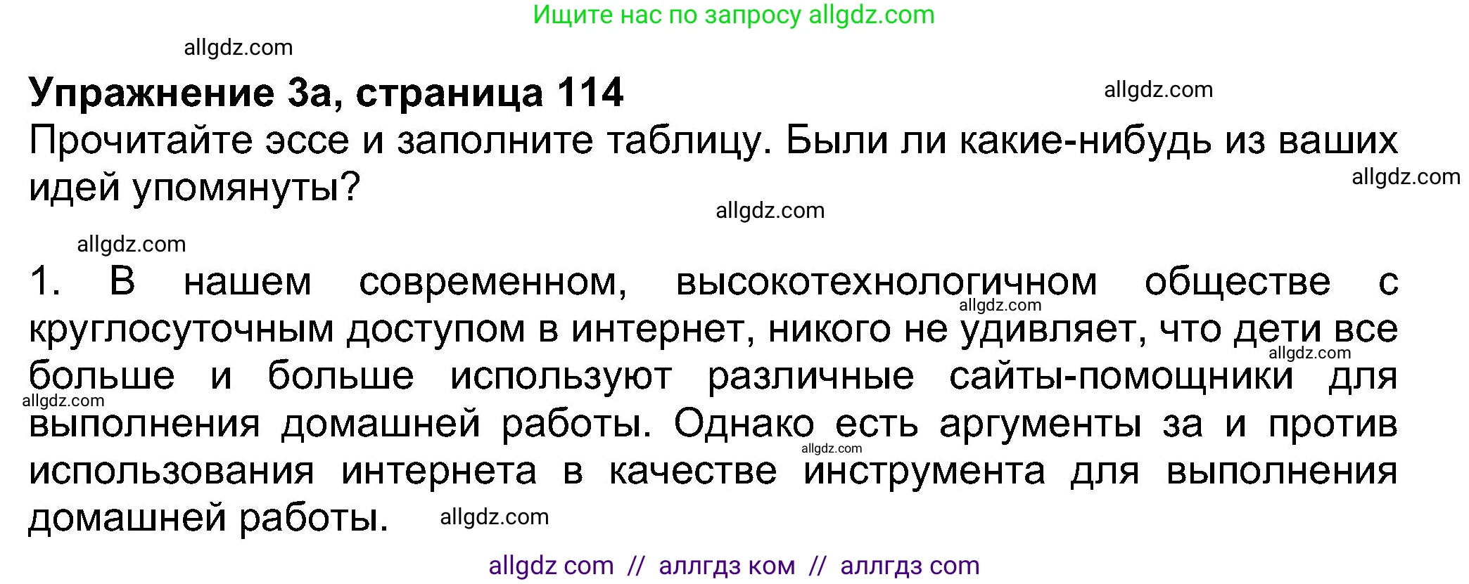 Английский язык (english), 8 класс Учебник (Student's book), авторы: Ваулина Юлия Евгеньевна (Vaulina Julia), Дули Дженни (Dooley Jenny), Подоляко Ольга Евгеньевна (Podolyako Olga), Эванс Вирджиния (Evans Virginia), издательство Просвещение, Москва, 2023, бирюзового цвета, страница 114, номер 3, Решение 2023-2027