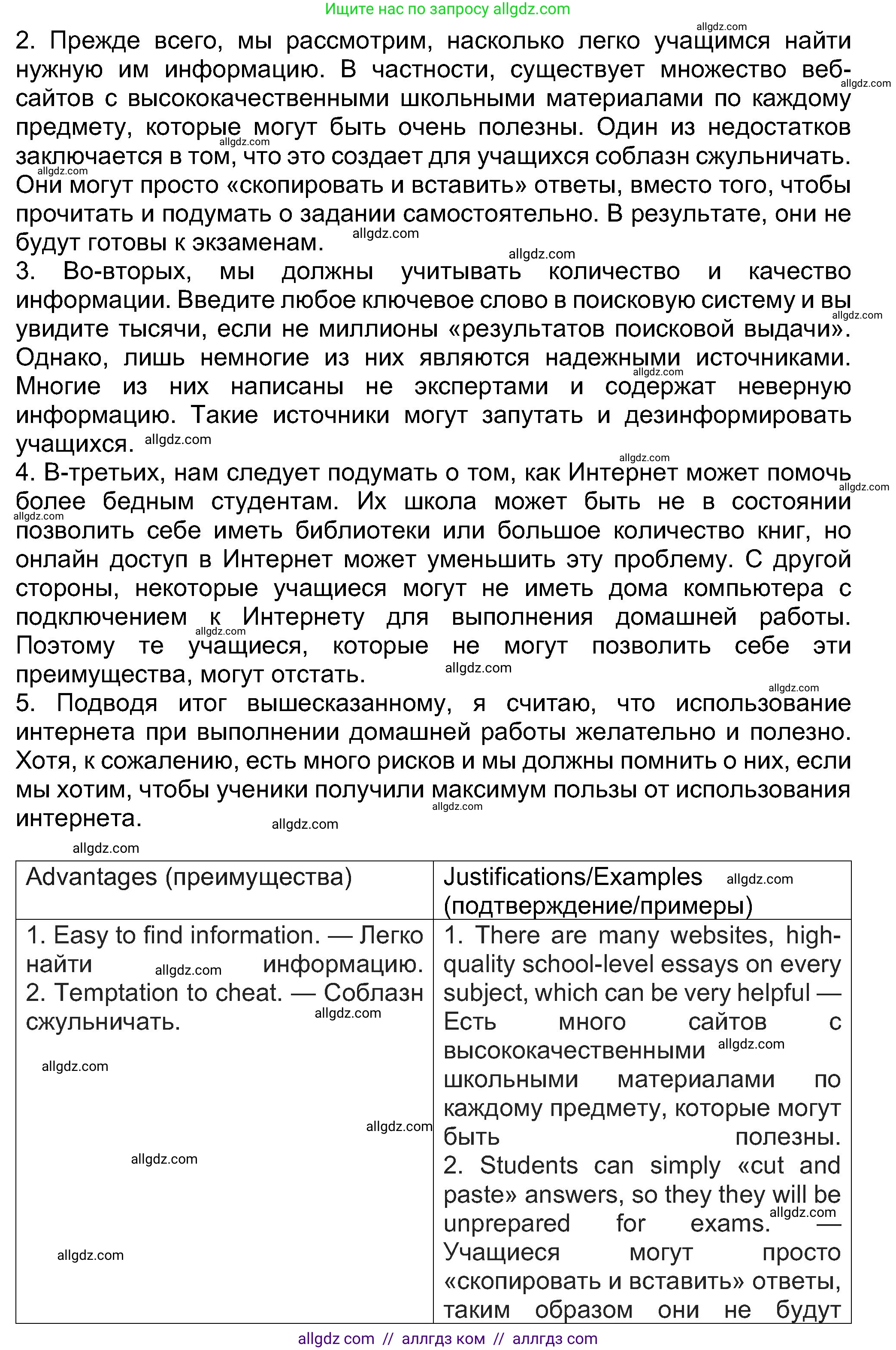 Английский язык (english), 8 класс Учебник (Student's book), авторы: Ваулина Юлия Евгеньевна (Vaulina Julia), Дули Дженни (Dooley Jenny), Подоляко Ольга Евгеньевна (Podolyako Olga), Эванс Вирджиния (Evans Virginia), издательство Просвещение, Москва, 2023, бирюзового цвета, страница 114, номер 3, Решение 2023-2027 (продолжение 2)