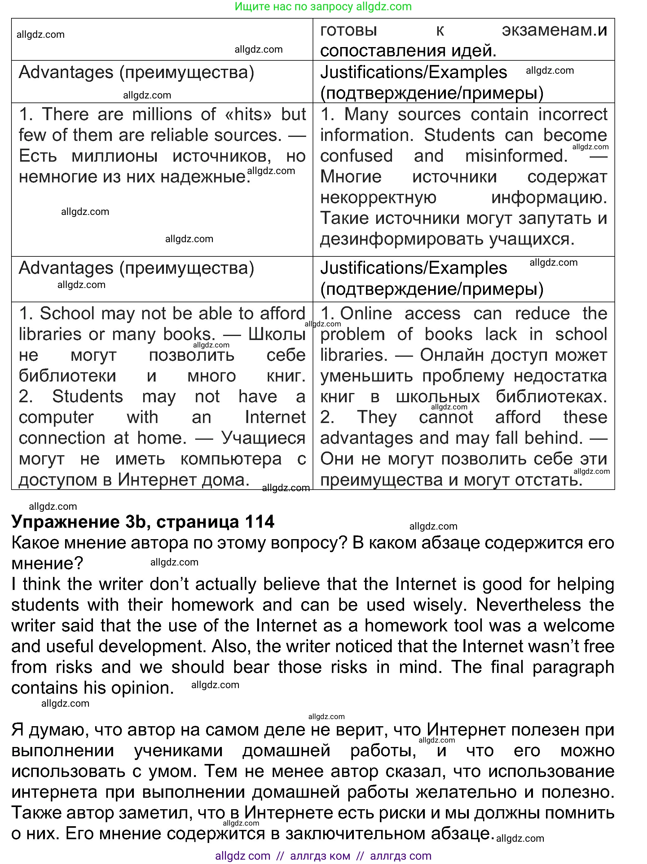 Английский язык (english), 8 класс Учебник (Student's book), авторы: Ваулина Юлия Евгеньевна (Vaulina Julia), Дули Дженни (Dooley Jenny), Подоляко Ольга Евгеньевна (Podolyako Olga), Эванс Вирджиния (Evans Virginia), издательство Просвещение, Москва, 2023, бирюзового цвета, страница 114, номер 3, Решение 2023-2027 (продолжение 3)