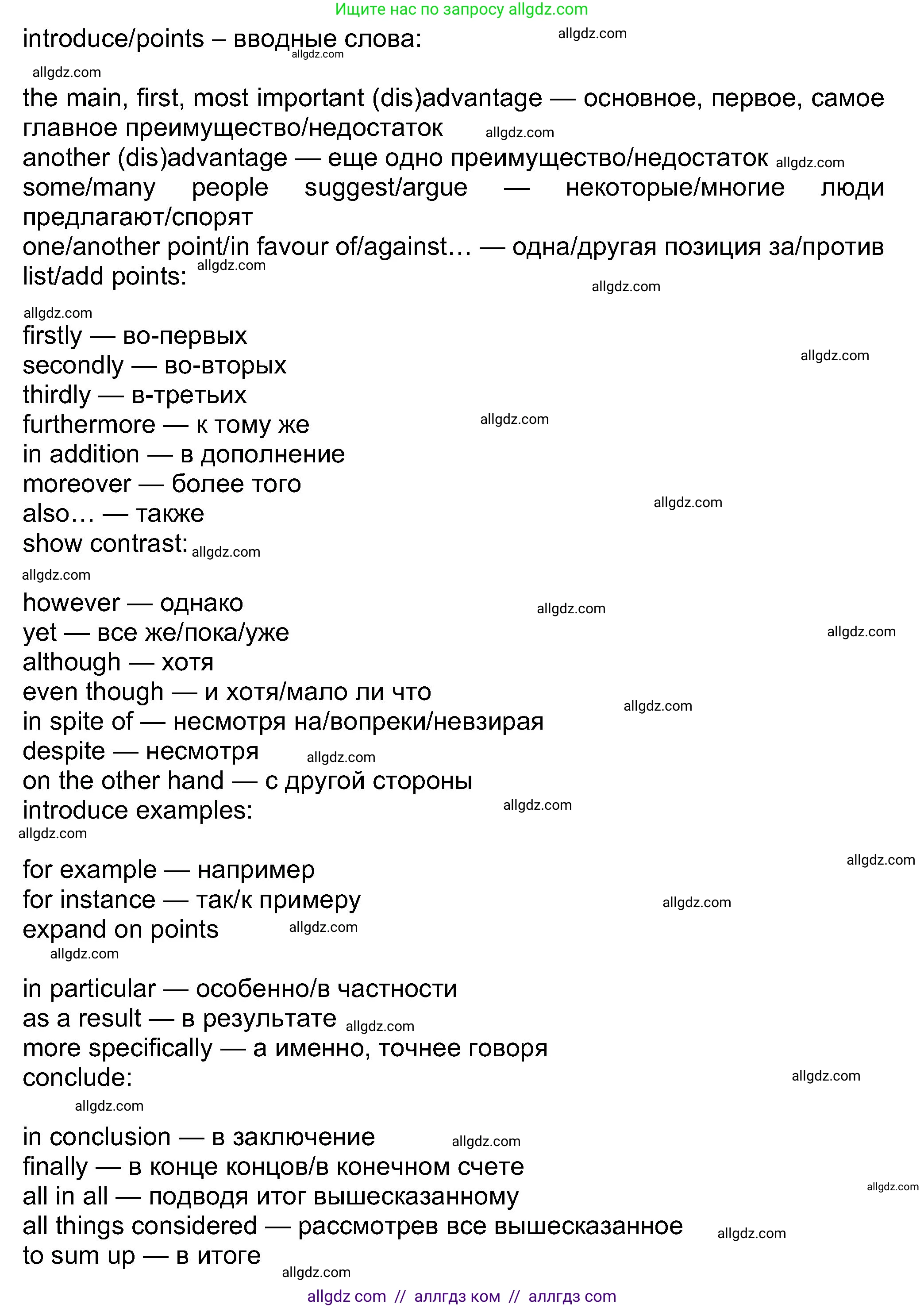 Английский язык (english), 8 класс Учебник (Student's book), авторы: Ваулина Юлия Евгеньевна (Vaulina Julia), Дули Дженни (Dooley Jenny), Подоляко Ольга Евгеньевна (Podolyako Olga), Эванс Вирджиния (Evans Virginia), издательство Просвещение, Москва, 2023, бирюзового цвета, страница 115, номер 4, Решение 2023-2027 (продолжение 2)