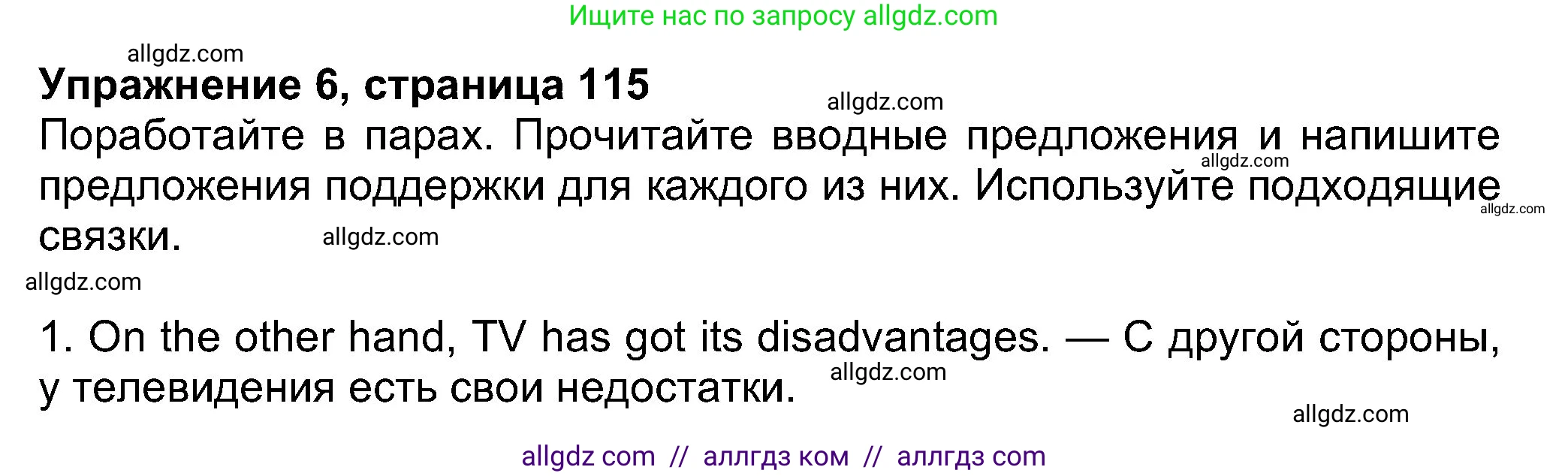 Английский язык (english), 8 класс Учебник (Student's book), авторы: Ваулина Юлия Евгеньевна (Vaulina Julia), Дули Дженни (Dooley Jenny), Подоляко Ольга Евгеньевна (Podolyako Olga), Эванс Вирджиния (Evans Virginia), издательство Просвещение, Москва, 2023, бирюзового цвета, страница 115, номер 6, Решение 2023-2027