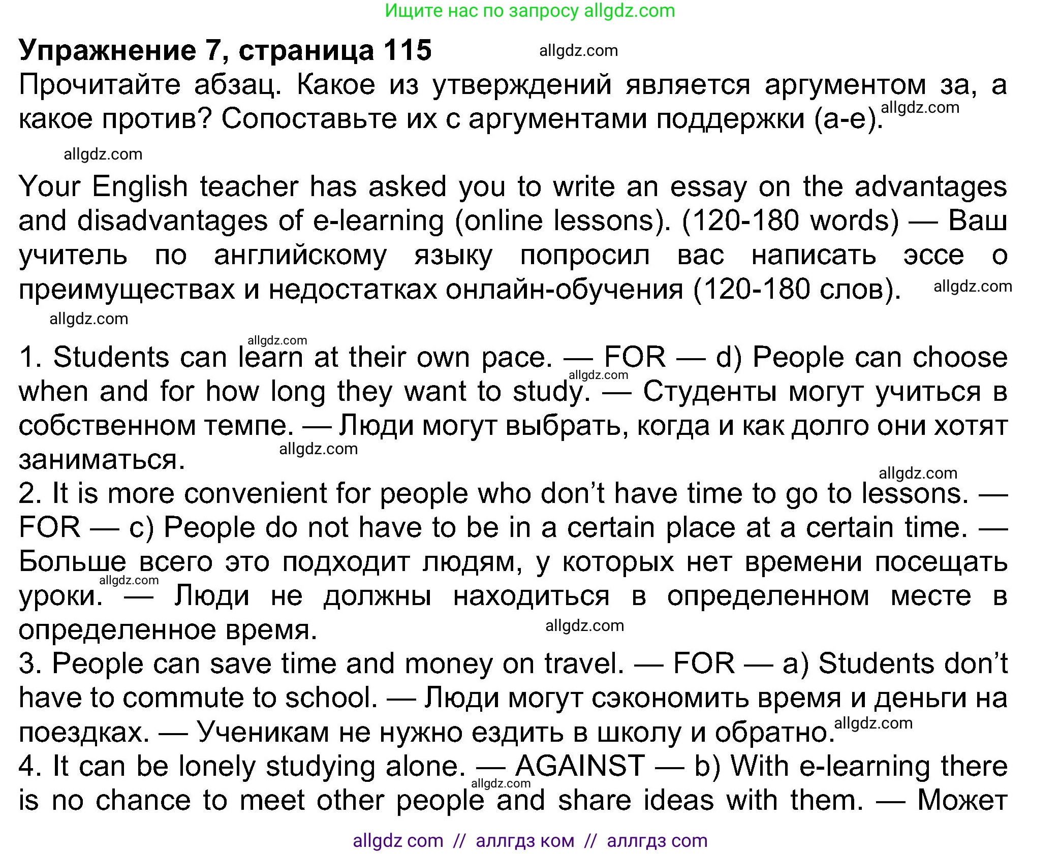 Английский язык (english), 8 класс Учебник (Student's book), авторы: Ваулина Юлия Евгеньевна (Vaulina Julia), Дули Дженни (Dooley Jenny), Подоляко Ольга Евгеньевна (Podolyako Olga), Эванс Вирджиния (Evans Virginia), издательство Просвещение, Москва, 2023, бирюзового цвета, страница 115, номер 7, Решение 2023-2027