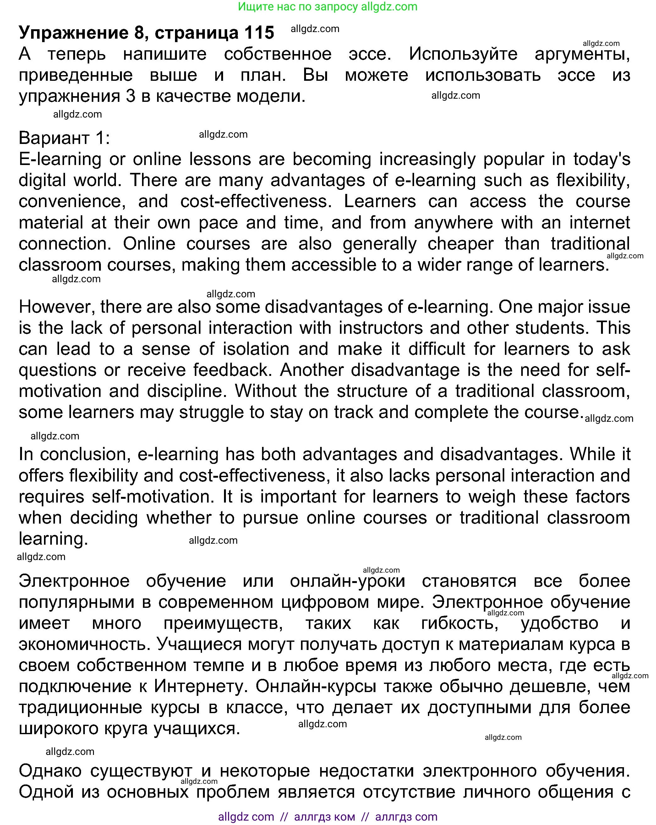 Английский язык (english), 8 класс Учебник (Student's book), авторы: Ваулина Юлия Евгеньевна (Vaulina Julia), Дули Дженни (Dooley Jenny), Подоляко Ольга Евгеньевна (Podolyako Olga), Эванс Вирджиния (Evans Virginia), издательство Просвещение, Москва, 2023, бирюзового цвета, страница 115, номер 8, Решение 2023-2027