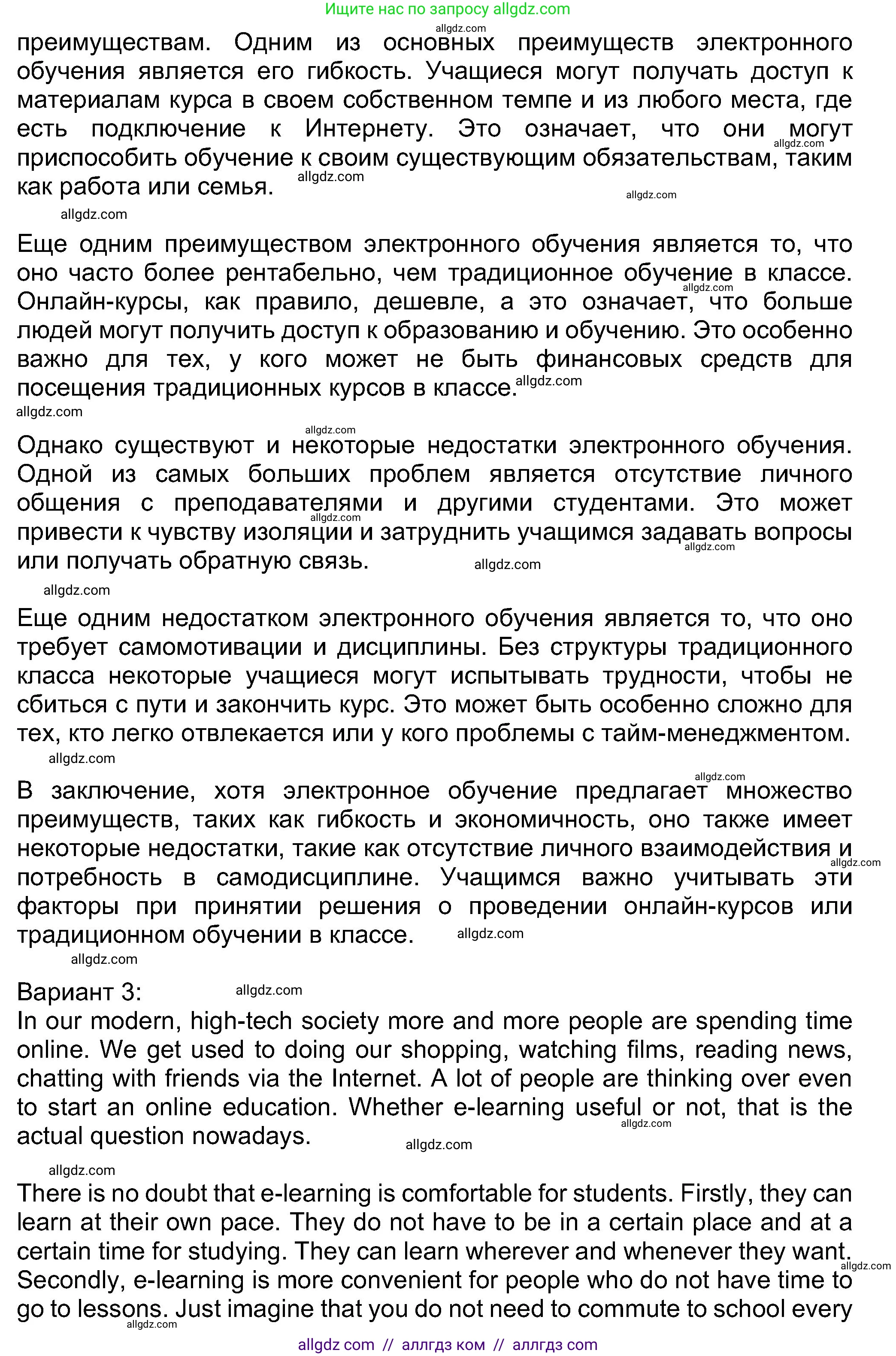 Английский язык (english), 8 класс Учебник (Student's book), авторы: Ваулина Юлия Евгеньевна (Vaulina Julia), Дули Дженни (Dooley Jenny), Подоляко Ольга Евгеньевна (Podolyako Olga), Эванс Вирджиния (Evans Virginia), издательство Просвещение, Москва, 2023, бирюзового цвета, страница 115, номер 8, Решение 2023-2027 (продолжение 3)