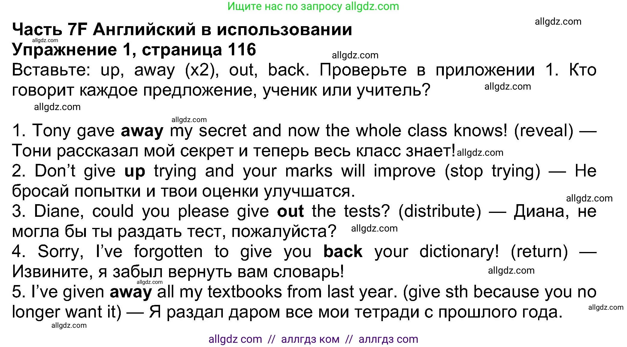 Английский язык (english), 8 класс Учебник (Student's book), авторы: Ваулина Юлия Евгеньевна (Vaulina Julia), Дули Дженни (Dooley Jenny), Подоляко Ольга Евгеньевна (Podolyako Olga), Эванс Вирджиния (Evans Virginia), издательство Просвещение, Москва, 2023, бирюзового цвета, страница 116, номер 1, Решение 2023-2027