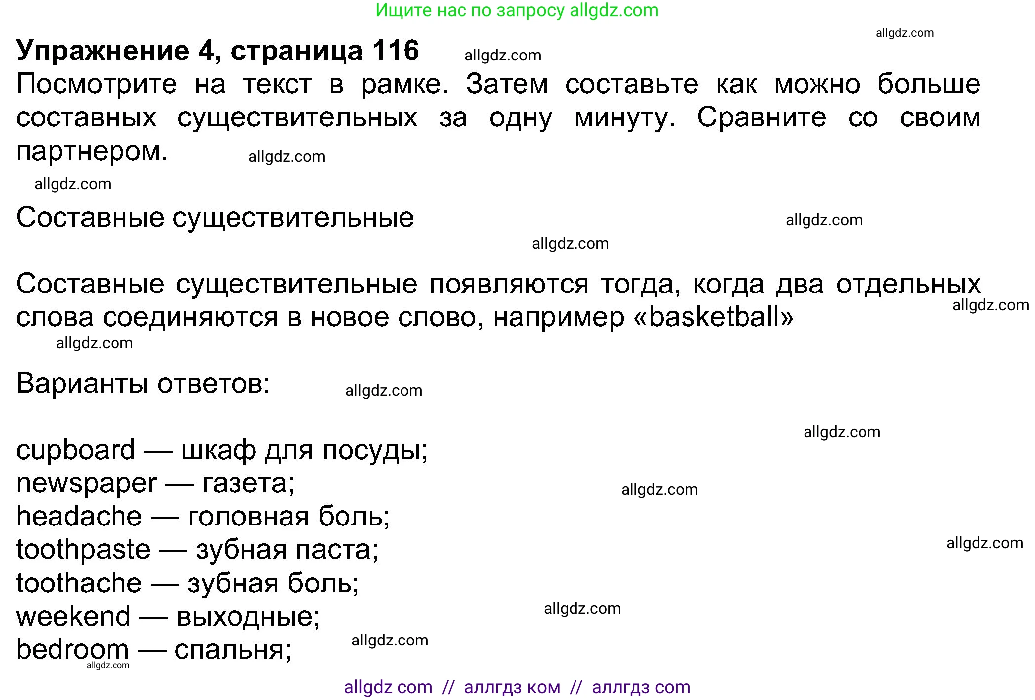 Английский язык (english), 8 класс Учебник (Student's book), авторы: Ваулина Юлия Евгеньевна (Vaulina Julia), Дули Дженни (Dooley Jenny), Подоляко Ольга Евгеньевна (Podolyako Olga), Эванс Вирджиния (Evans Virginia), издательство Просвещение, Москва, 2023, бирюзового цвета, страница 116, номер 4, Решение 2023-2027