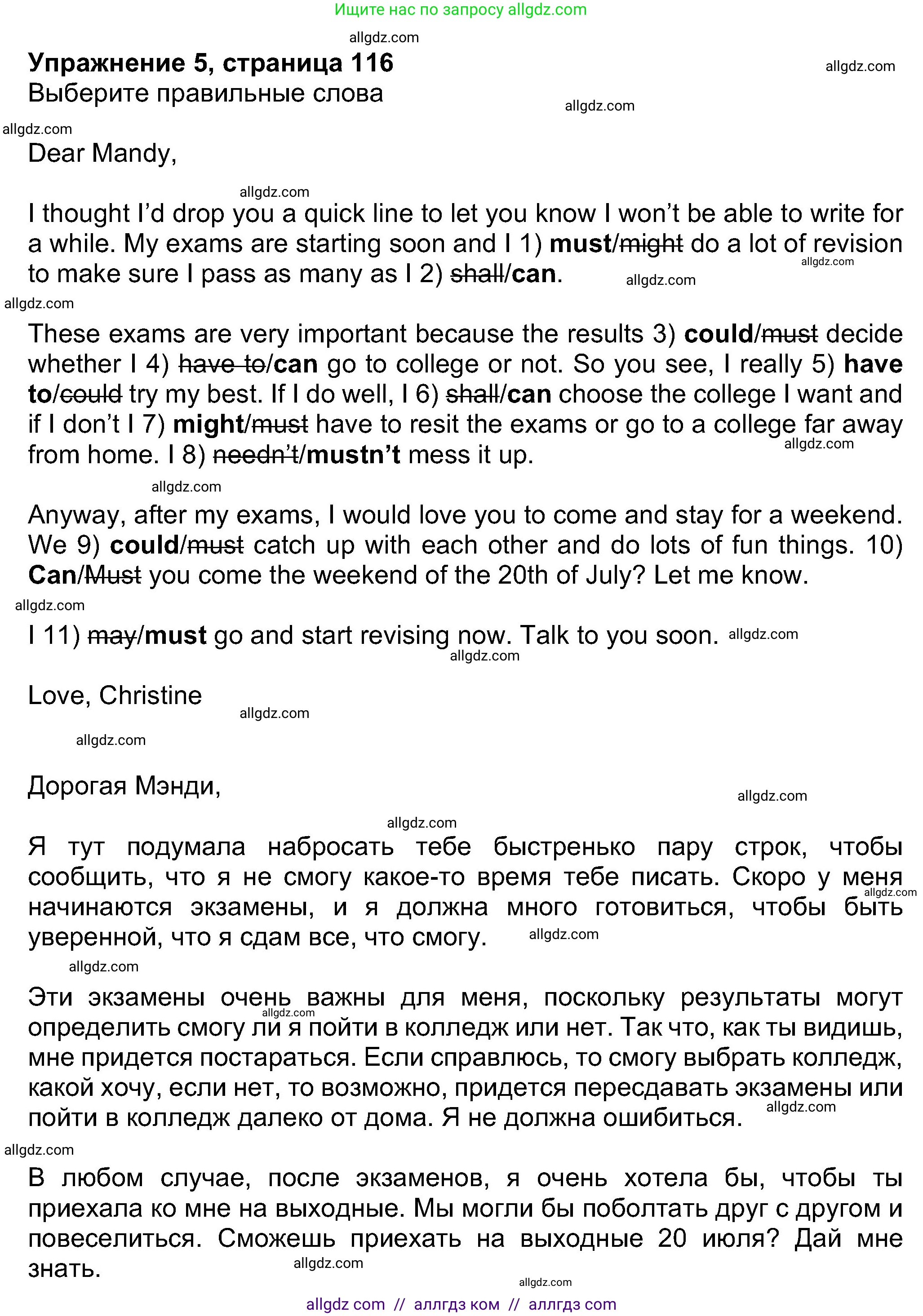 Английский язык (english), 8 класс Учебник (Student's book), авторы: Ваулина Юлия Евгеньевна (Vaulina Julia), Дули Дженни (Dooley Jenny), Подоляко Ольга Евгеньевна (Podolyako Olga), Эванс Вирджиния (Evans Virginia), издательство Просвещение, Москва, 2023, бирюзового цвета, страница 116, номер 5, Решение 2023-2027