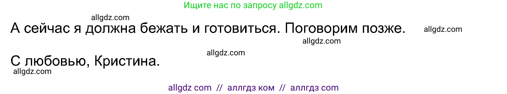 Английский язык (english), 8 класс Учебник (Student's book), авторы: Ваулина Юлия Евгеньевна (Vaulina Julia), Дули Дженни (Dooley Jenny), Подоляко Ольга Евгеньевна (Podolyako Olga), Эванс Вирджиния (Evans Virginia), издательство Просвещение, Москва, 2023, бирюзового цвета, страница 116, номер 5, Решение 2023-2027 (продолжение 2)