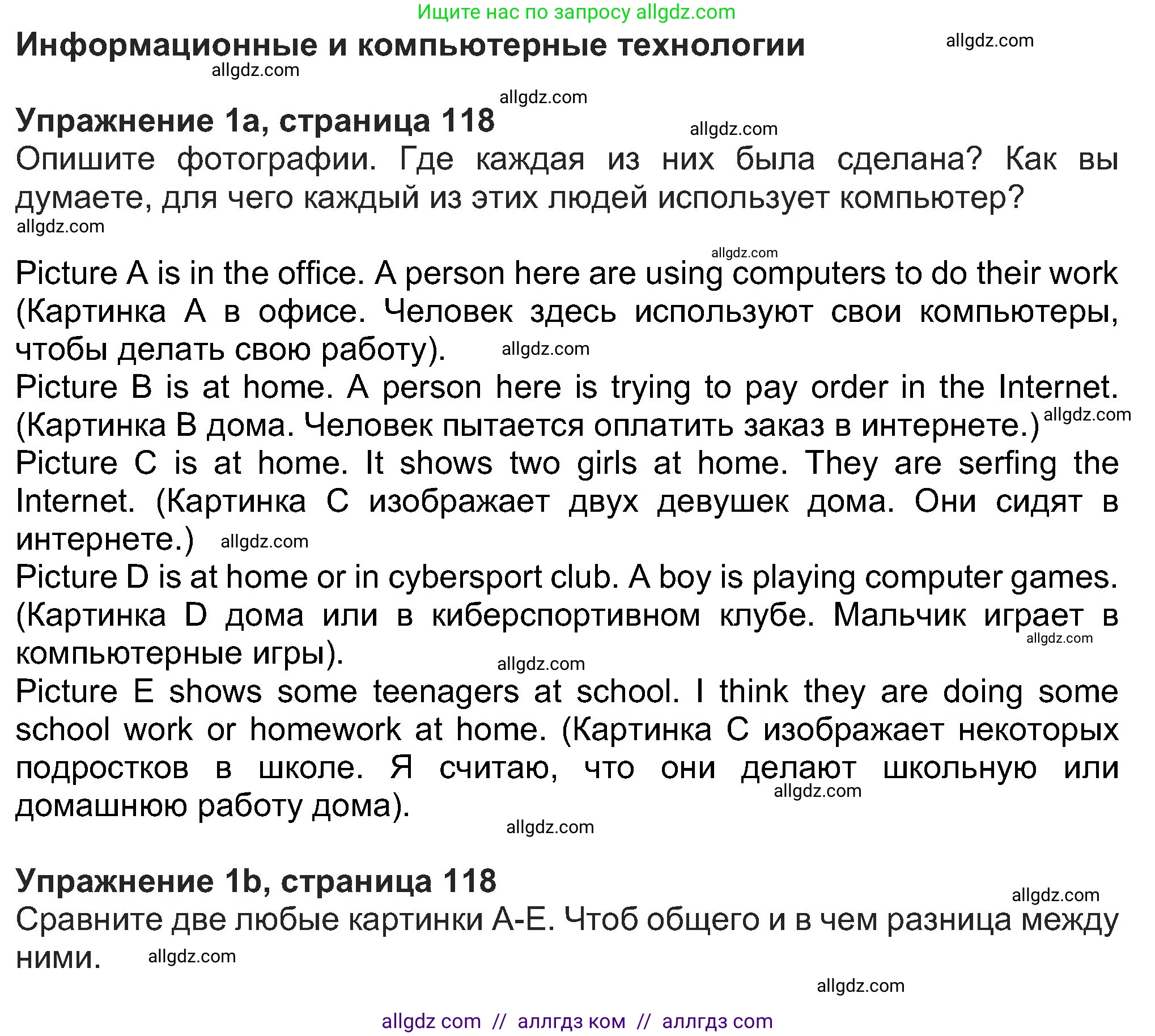 Английский язык (english), 8 класс Учебник (Student's book), авторы: Ваулина Юлия Евгеньевна (Vaulina Julia), Дули Дженни (Dooley Jenny), Подоляко Ольга Евгеньевна (Podolyako Olga), Эванс Вирджиния (Evans Virginia), издательство Просвещение, Москва, 2023, бирюзового цвета, страница 118, номер 1, Решение 2023-2027