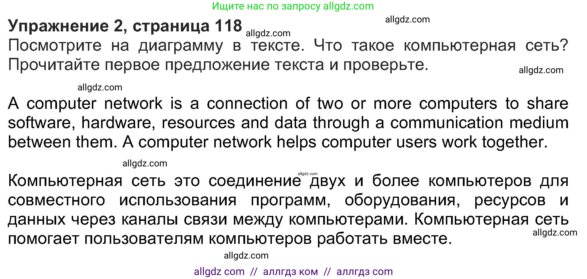Английский язык (english), 8 класс Учебник (Student's book), авторы: Ваулина Юлия Евгеньевна (Vaulina Julia), Дули Дженни (Dooley Jenny), Подоляко Ольга Евгеньевна (Podolyako Olga), Эванс Вирджиния (Evans Virginia), издательство Просвещение, Москва, 2023, бирюзового цвета, страница 118, номер 2, Решение 2023-2027