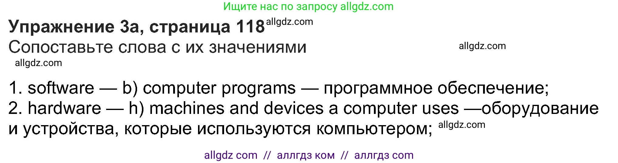 Английский язык (english), 8 класс Учебник (Student's book), авторы: Ваулина Юлия Евгеньевна (Vaulina Julia), Дули Дженни (Dooley Jenny), Подоляко Ольга Евгеньевна (Podolyako Olga), Эванс Вирджиния (Evans Virginia), издательство Просвещение, Москва, 2023, бирюзового цвета, страница 118, номер 3, Решение 2023-2027