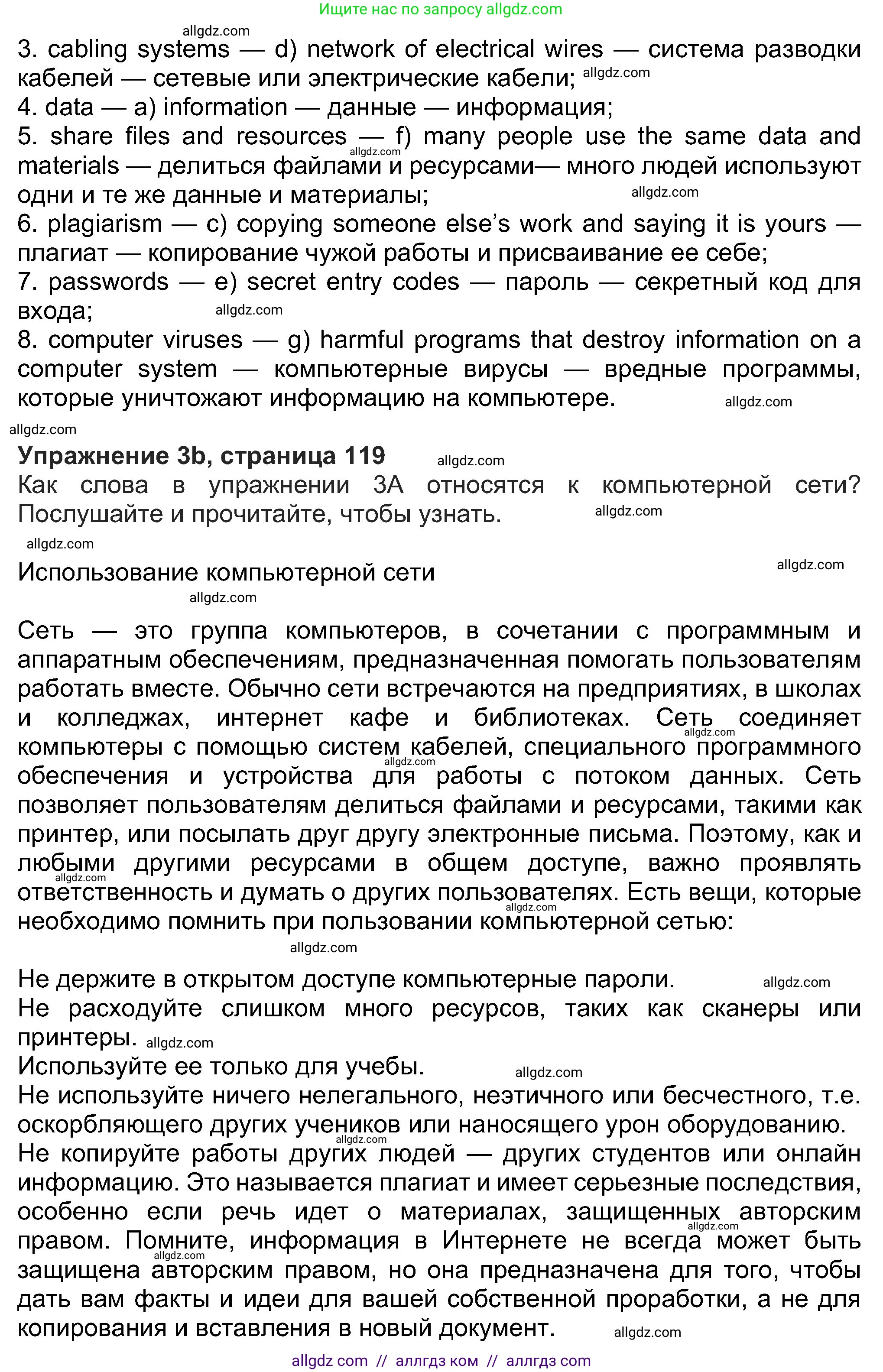 Английский язык (english), 8 класс Учебник (Student's book), авторы: Ваулина Юлия Евгеньевна (Vaulina Julia), Дули Дженни (Dooley Jenny), Подоляко Ольга Евгеньевна (Podolyako Olga), Эванс Вирджиния (Evans Virginia), издательство Просвещение, Москва, 2023, бирюзового цвета, страница 118, номер 3, Решение 2023-2027 (продолжение 2)