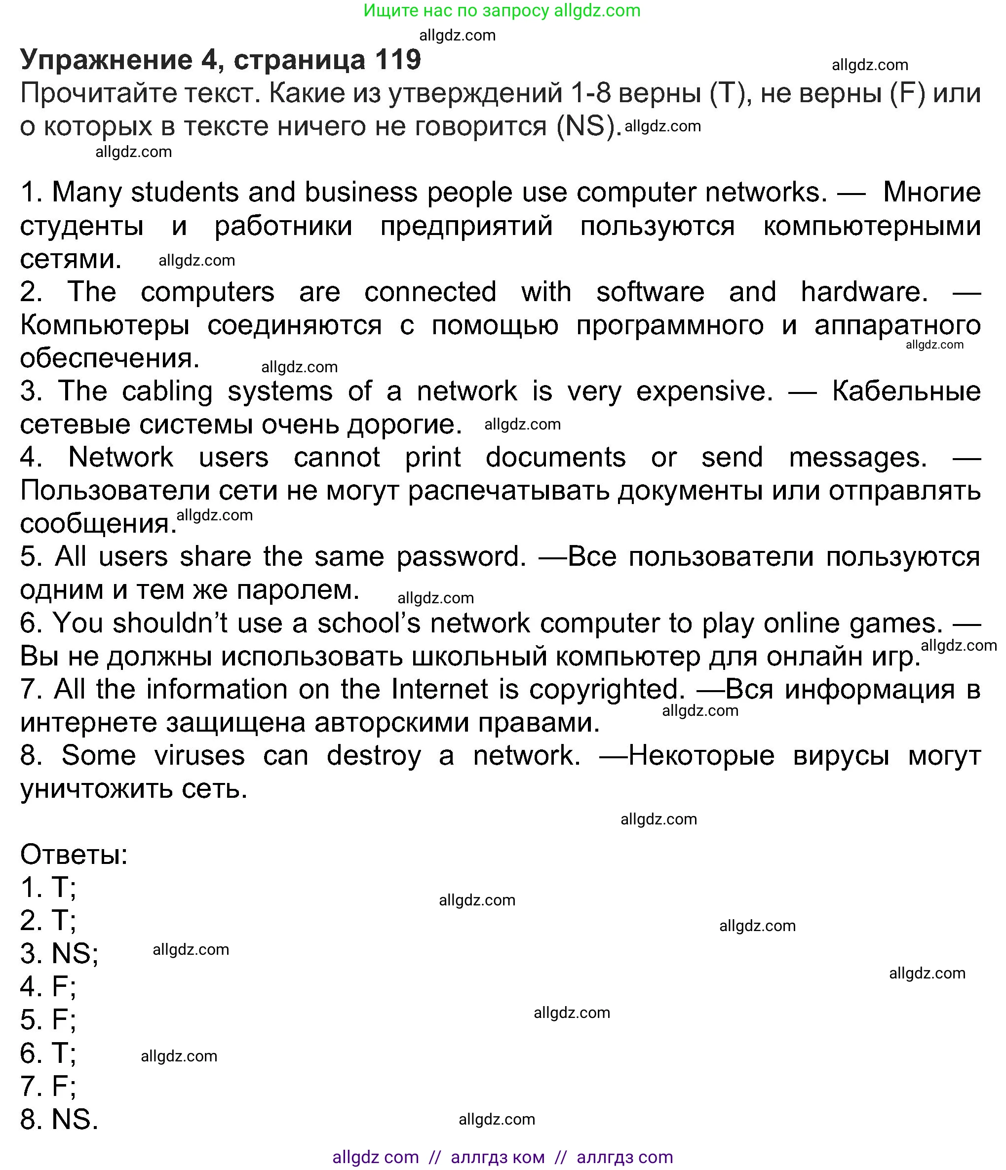 Английский язык (english), 8 класс Учебник (Student's book), авторы: Ваулина Юлия Евгеньевна (Vaulina Julia), Дули Дженни (Dooley Jenny), Подоляко Ольга Евгеньевна (Podolyako Olga), Эванс Вирджиния (Evans Virginia), издательство Просвещение, Москва, 2023, бирюзового цвета, страница 119, номер 4, Решение 2023-2027