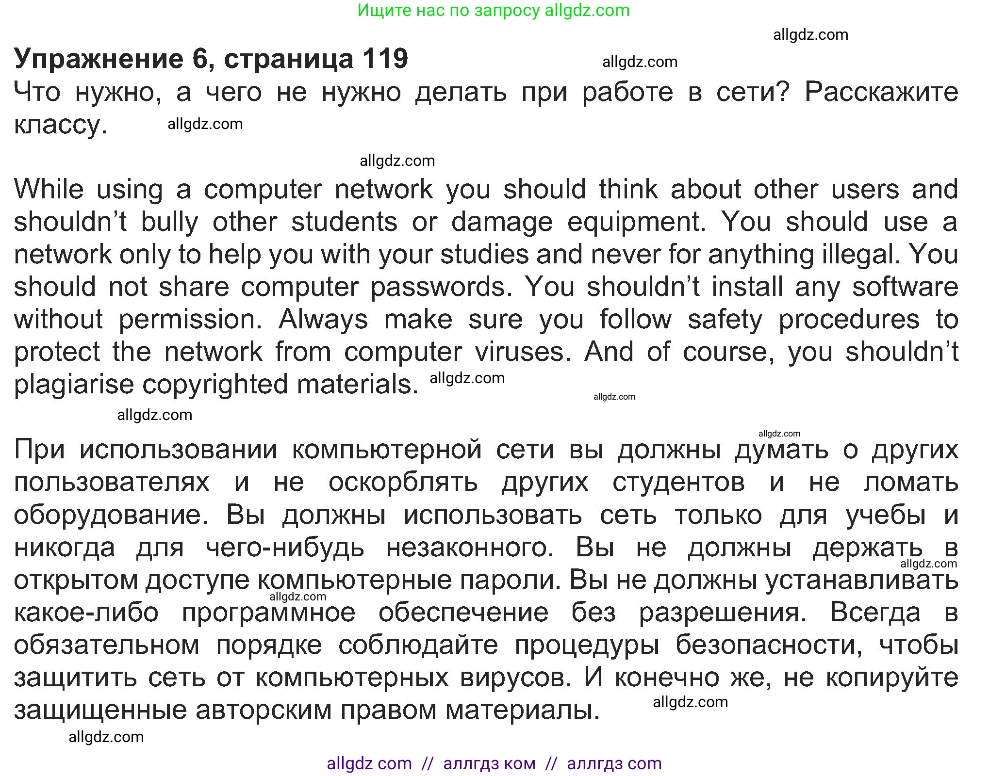 Английский язык (english), 8 класс Учебник (Student's book), авторы: Ваулина Юлия Евгеньевна (Vaulina Julia), Дули Дженни (Dooley Jenny), Подоляко Ольга Евгеньевна (Podolyako Olga), Эванс Вирджиния (Evans Virginia), издательство Просвещение, Москва, 2023, бирюзового цвета, страница 119, номер 6, Решение 2023-2027