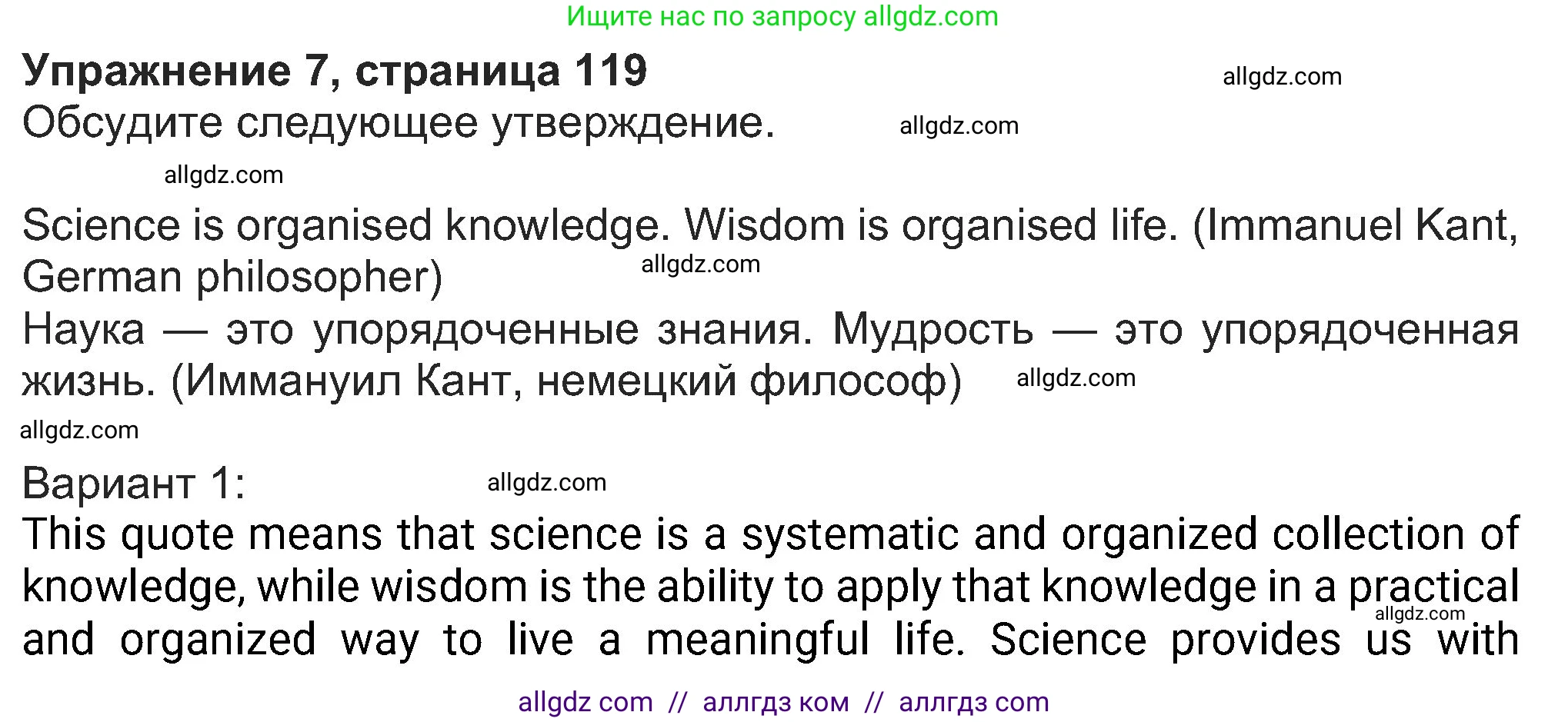 Английский язык (english), 8 класс Учебник (Student's book), авторы: Ваулина Юлия Евгеньевна (Vaulina Julia), Дули Дженни (Dooley Jenny), Подоляко Ольга Евгеньевна (Podolyako Olga), Эванс Вирджиния (Evans Virginia), издательство Просвещение, Москва, 2023, бирюзового цвета, страница 119, номер 7, Решение 2023-2027