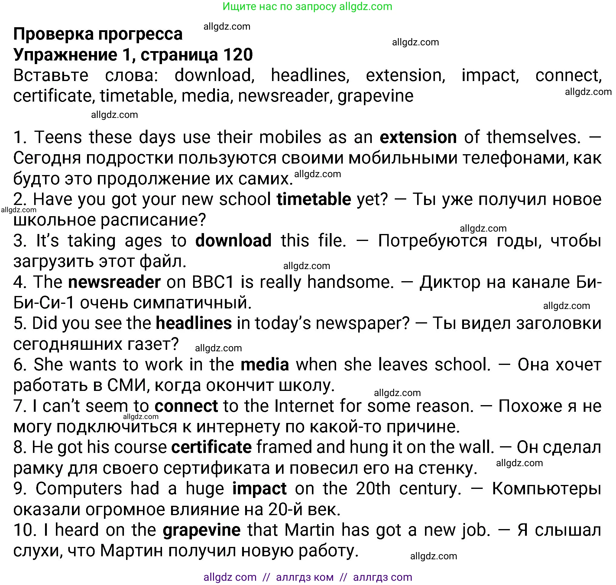 Английский язык (english), 8 класс Учебник (Student's book), авторы: Ваулина Юлия Евгеньевна (Vaulina Julia), Дули Дженни (Dooley Jenny), Подоляко Ольга Евгеньевна (Podolyako Olga), Эванс Вирджиния (Evans Virginia), издательство Просвещение, Москва, 2023, бирюзового цвета, страница 120, номер 1, Решение 2023-2027