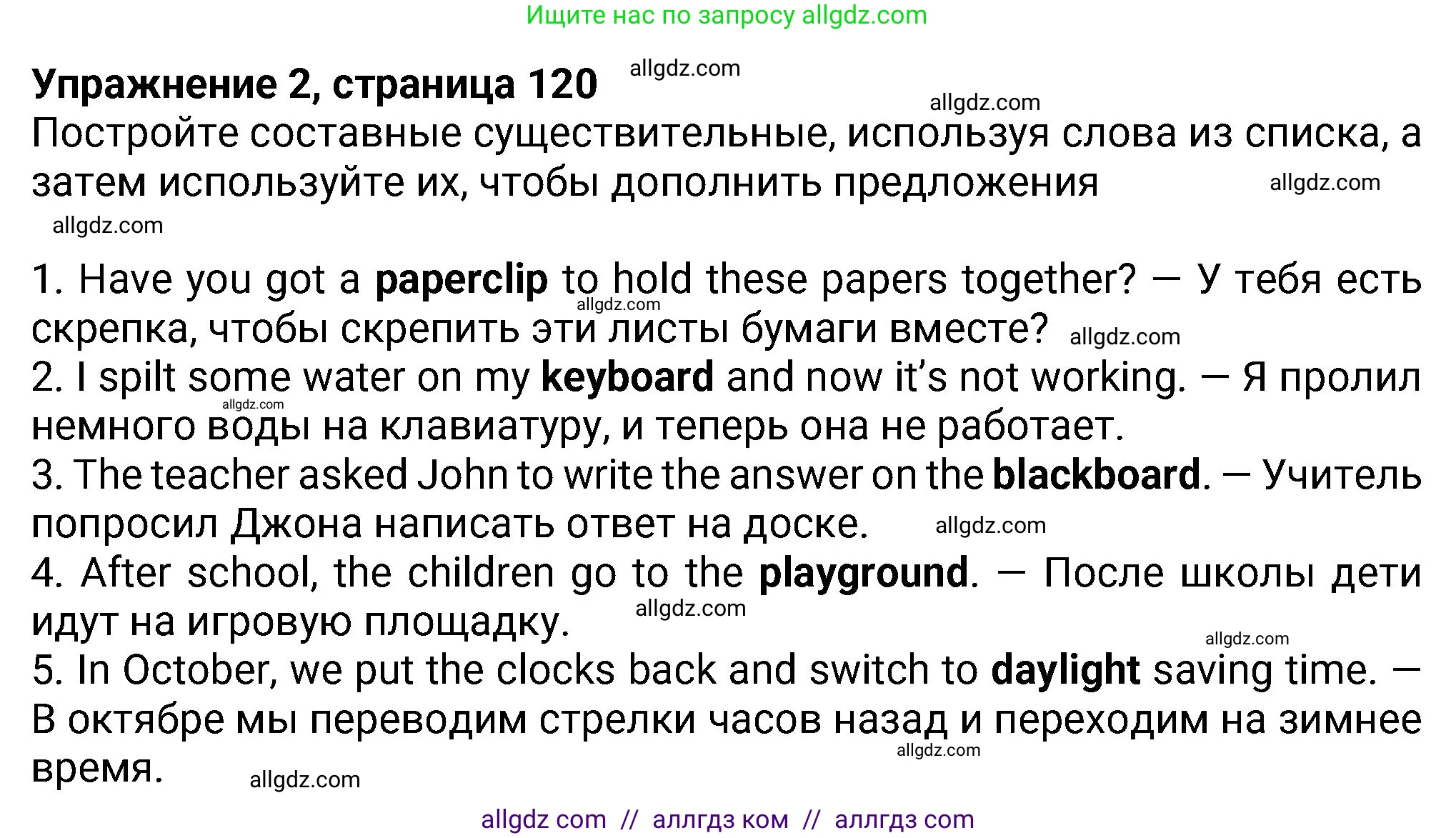 Английский язык (english), 8 класс Учебник (Student's book), авторы: Ваулина Юлия Евгеньевна (Vaulina Julia), Дули Дженни (Dooley Jenny), Подоляко Ольга Евгеньевна (Podolyako Olga), Эванс Вирджиния (Evans Virginia), издательство Просвещение, Москва, 2023, бирюзового цвета, страница 120, номер 2, Решение 2023-2027