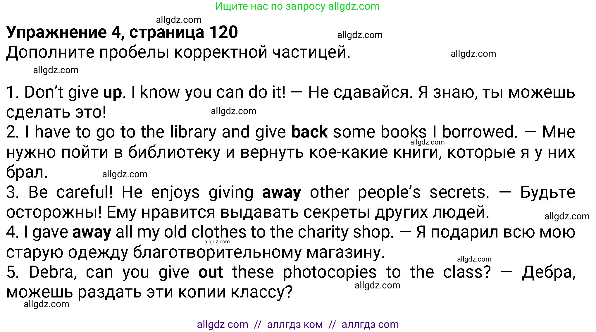 Английский язык (english), 8 класс Учебник (Student's book), авторы: Ваулина Юлия Евгеньевна (Vaulina Julia), Дули Дженни (Dooley Jenny), Подоляко Ольга Евгеньевна (Podolyako Olga), Эванс Вирджиния (Evans Virginia), издательство Просвещение, Москва, 2023, бирюзового цвета, страница 120, номер 4, Решение 2023-2027