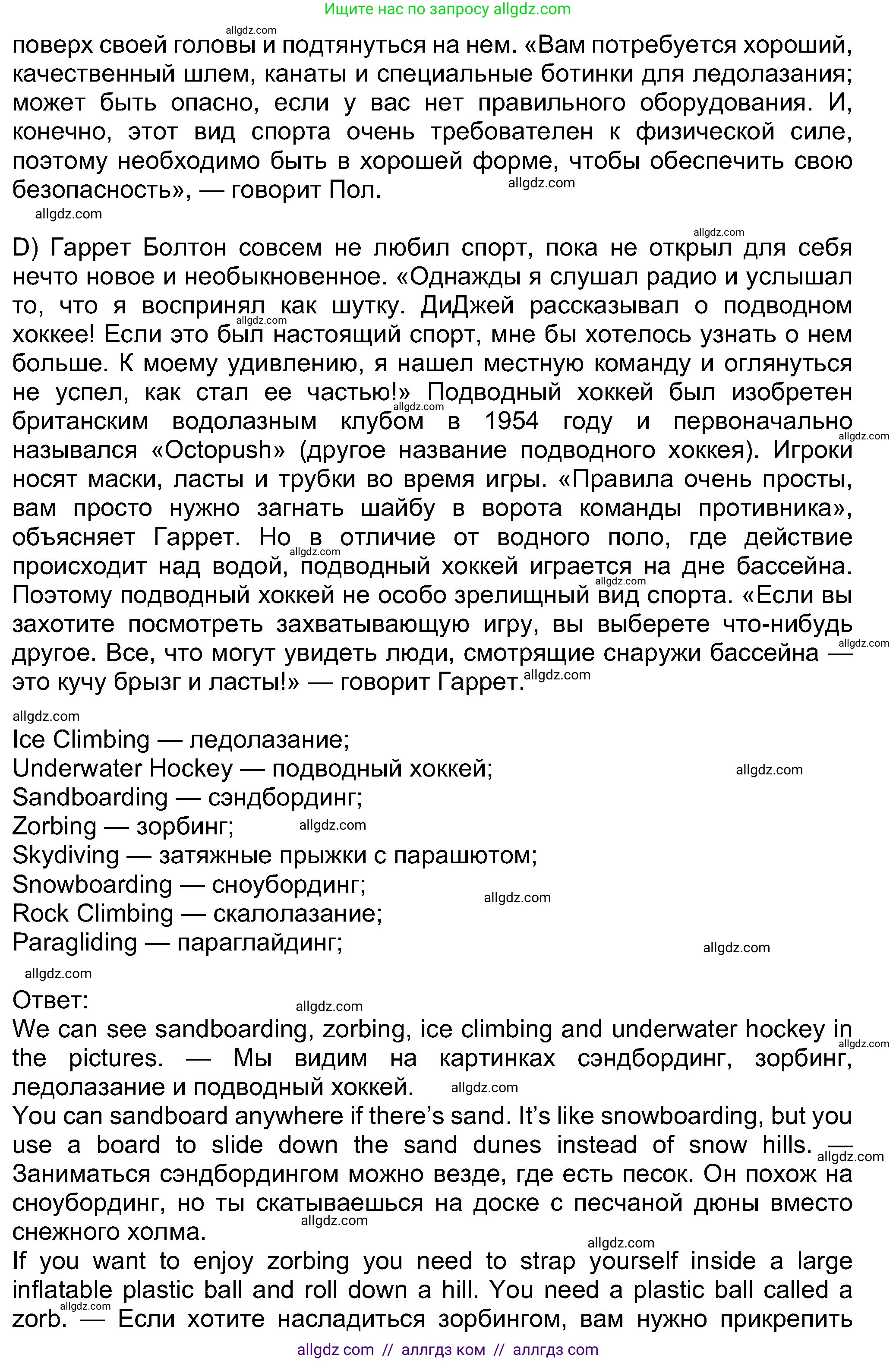 Английский язык (english), 8 класс Учебник (Student's book), авторы: Ваулина Юлия Евгеньевна (Vaulina Julia), Дули Дженни (Dooley Jenny), Подоляко Ольга Евгеньевна (Podolyako Olga), Эванс Вирджиния (Evans Virginia), издательство Просвещение, Москва, 2023, бирюзового цвета, страница 122, номер 1, Решение 2023-2027 (продолжение 2)