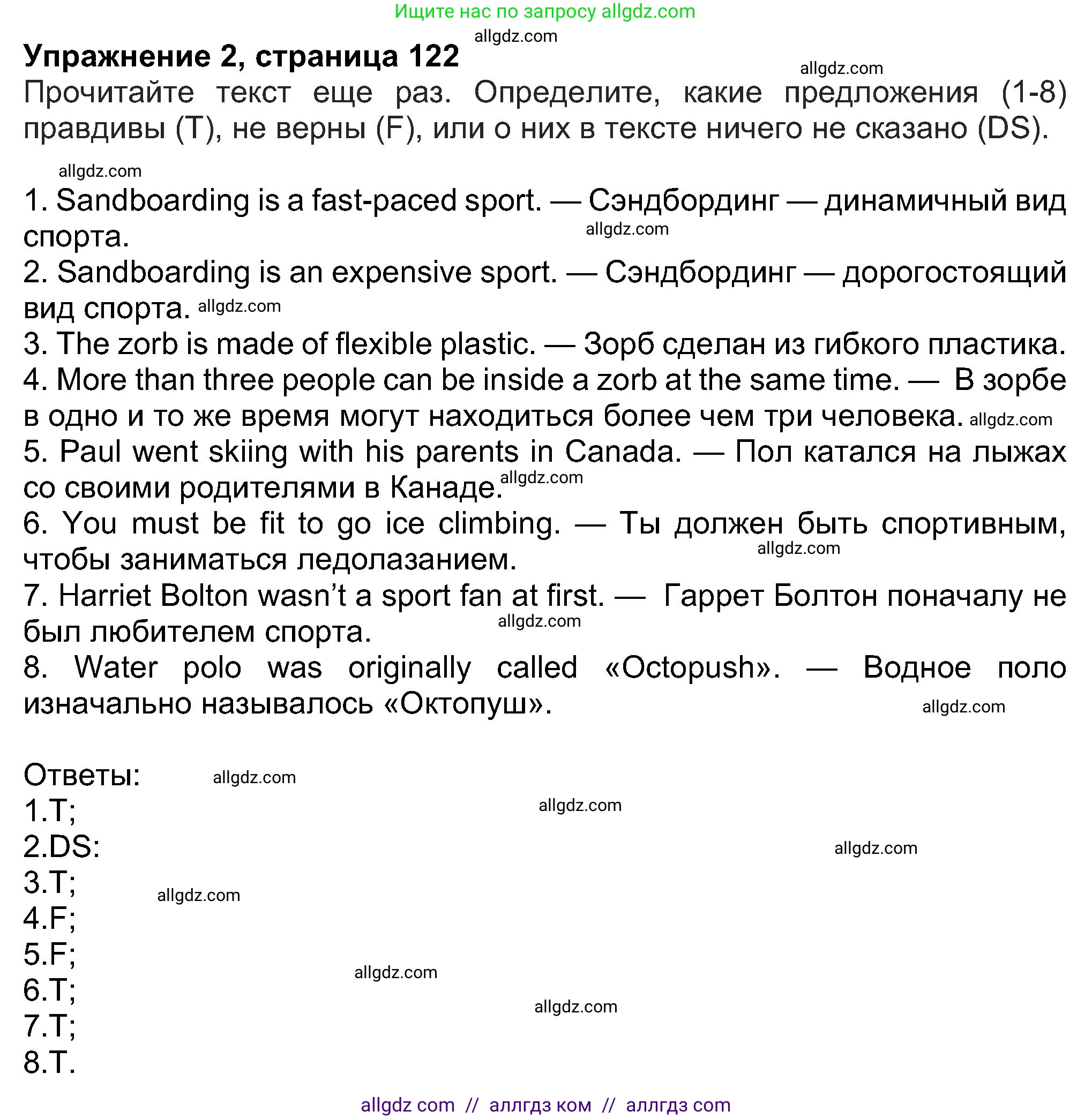 Английский язык (english), 8 класс Учебник (Student's book), авторы: Ваулина Юлия Евгеньевна (Vaulina Julia), Дули Дженни (Dooley Jenny), Подоляко Ольга Евгеньевна (Podolyako Olga), Эванс Вирджиния (Evans Virginia), издательство Просвещение, Москва, 2023, бирюзового цвета, страница 122, номер 2, Решение 2023-2027