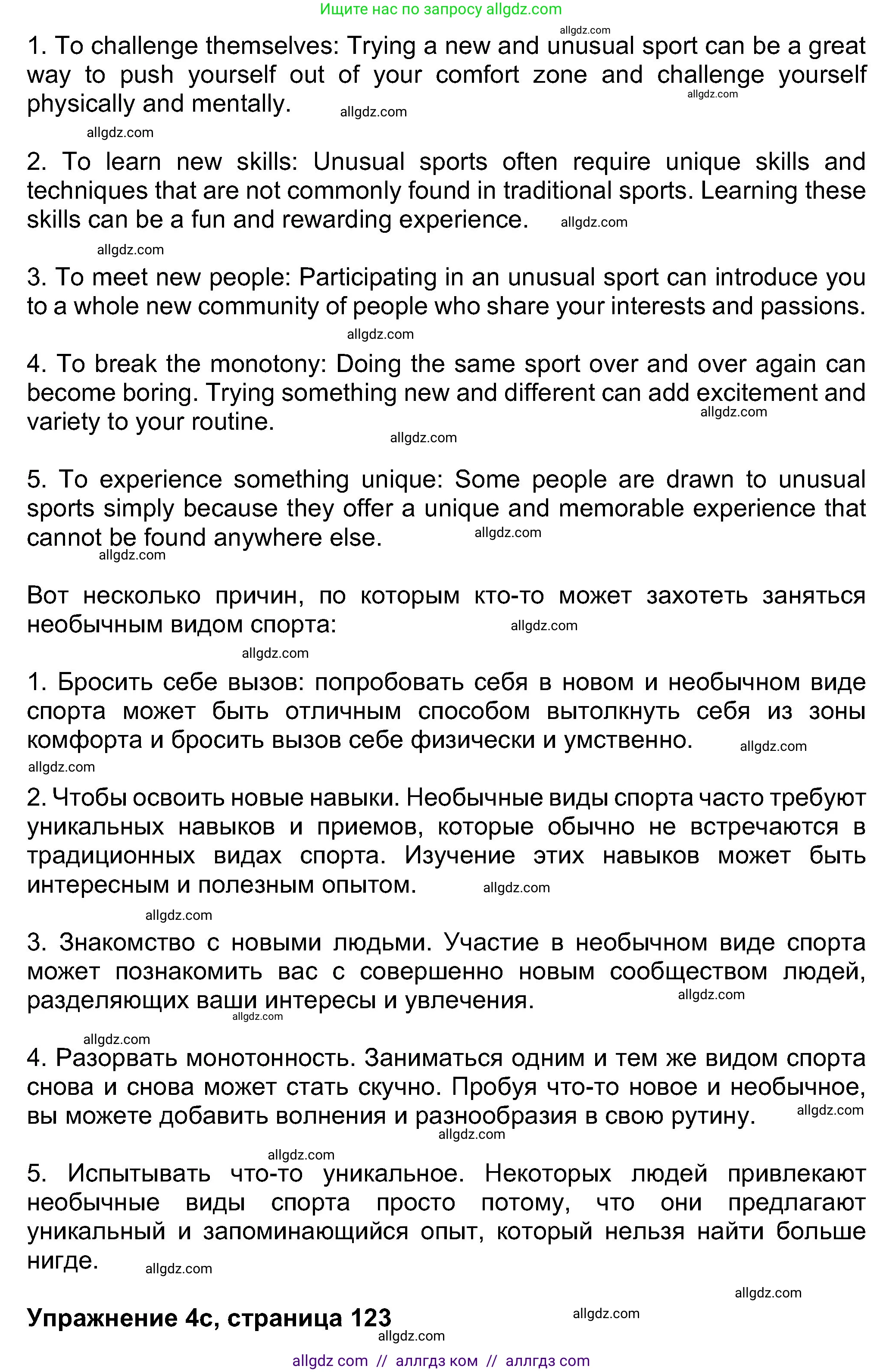 Английский язык (english), 8 класс Учебник (Student's book), авторы: Ваулина Юлия Евгеньевна (Vaulina Julia), Дули Дженни (Dooley Jenny), Подоляко Ольга Евгеньевна (Podolyako Olga), Эванс Вирджиния (Evans Virginia), издательство Просвещение, Москва, 2023, бирюзового цвета, страница 122, номер 4, Решение 2023-2027 (продолжение 2)