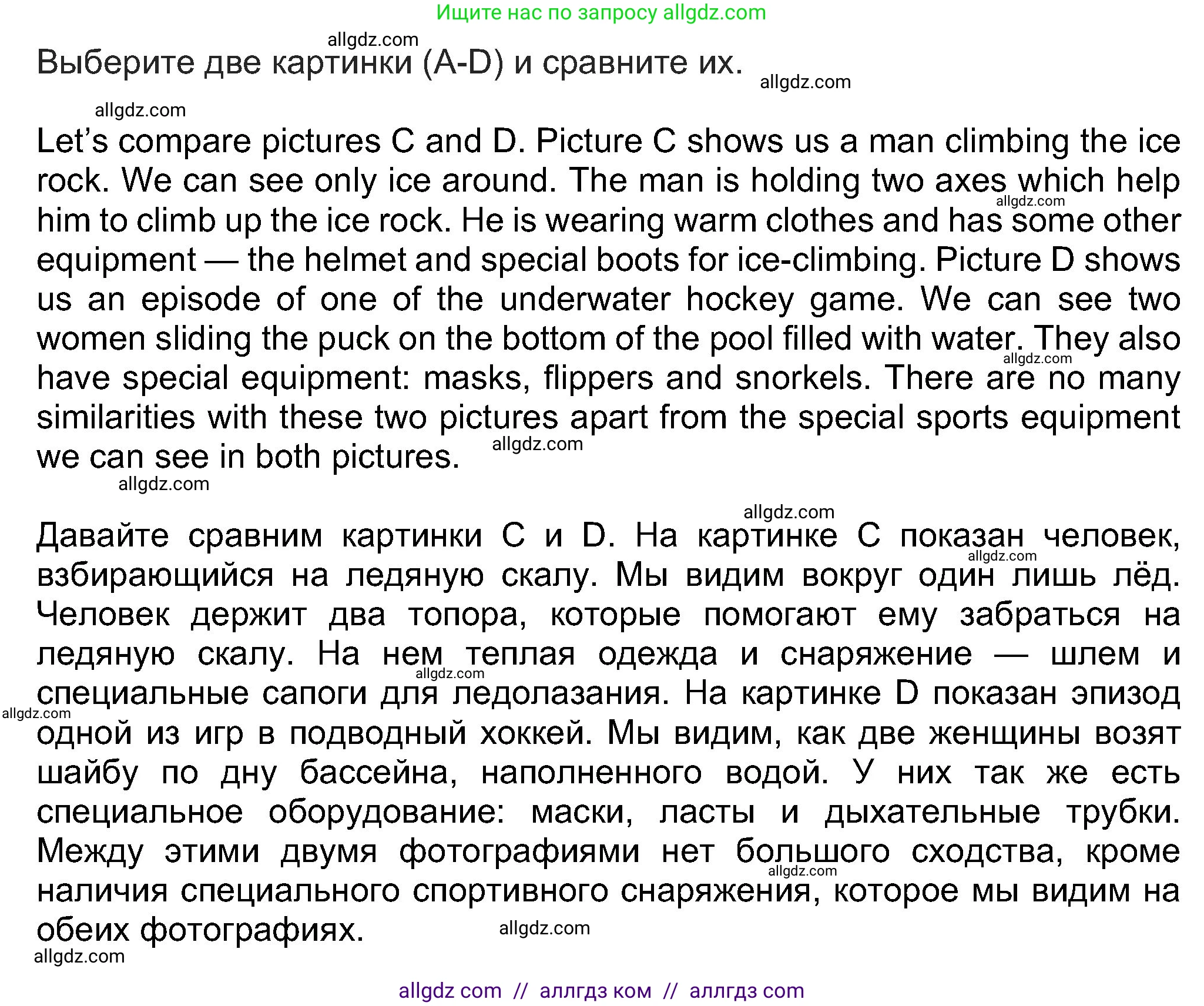Английский язык (english), 8 класс Учебник (Student's book), авторы: Ваулина Юлия Евгеньевна (Vaulina Julia), Дули Дженни (Dooley Jenny), Подоляко Ольга Евгеньевна (Podolyako Olga), Эванс Вирджиния (Evans Virginia), издательство Просвещение, Москва, 2023, бирюзового цвета, страница 122, номер 4, Решение 2023-2027 (продолжение 3)