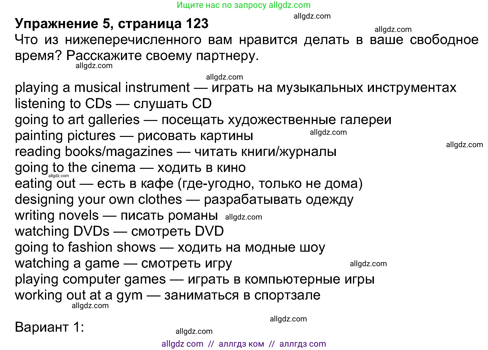 Английский язык (english), 8 класс Учебник (Student's book), авторы: Ваулина Юлия Евгеньевна (Vaulina Julia), Дули Дженни (Dooley Jenny), Подоляко Ольга Евгеньевна (Podolyako Olga), Эванс Вирджиния (Evans Virginia), издательство Просвещение, Москва, 2023, бирюзового цвета, страница 123, номер 5, Решение 2023-2027