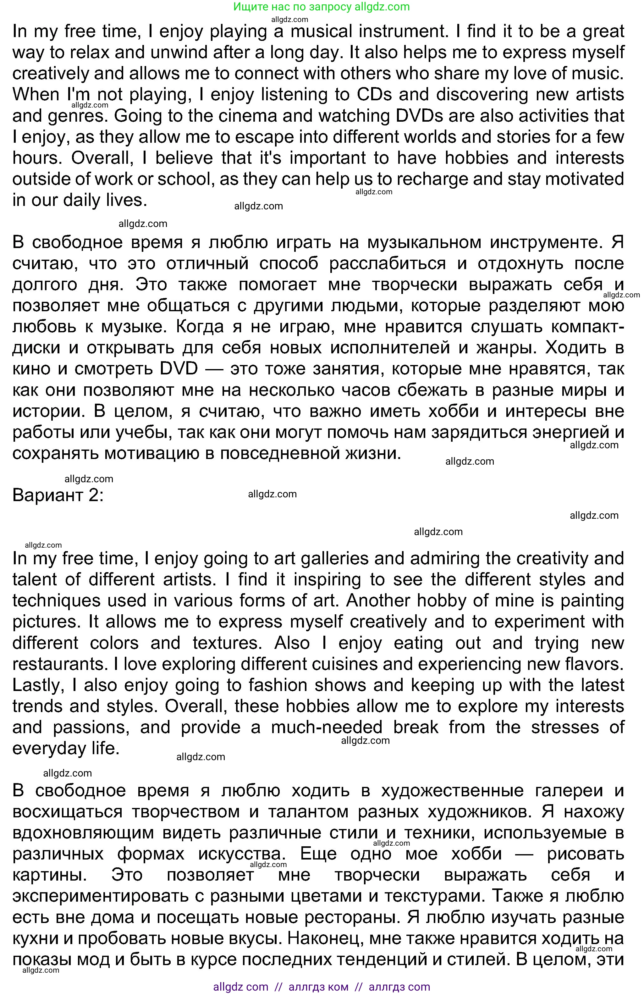 Английский язык (english), 8 класс Учебник (Student's book), авторы: Ваулина Юлия Евгеньевна (Vaulina Julia), Дули Дженни (Dooley Jenny), Подоляко Ольга Евгеньевна (Podolyako Olga), Эванс Вирджиния (Evans Virginia), издательство Просвещение, Москва, 2023, бирюзового цвета, страница 123, номер 5, Решение 2023-2027 (продолжение 2)