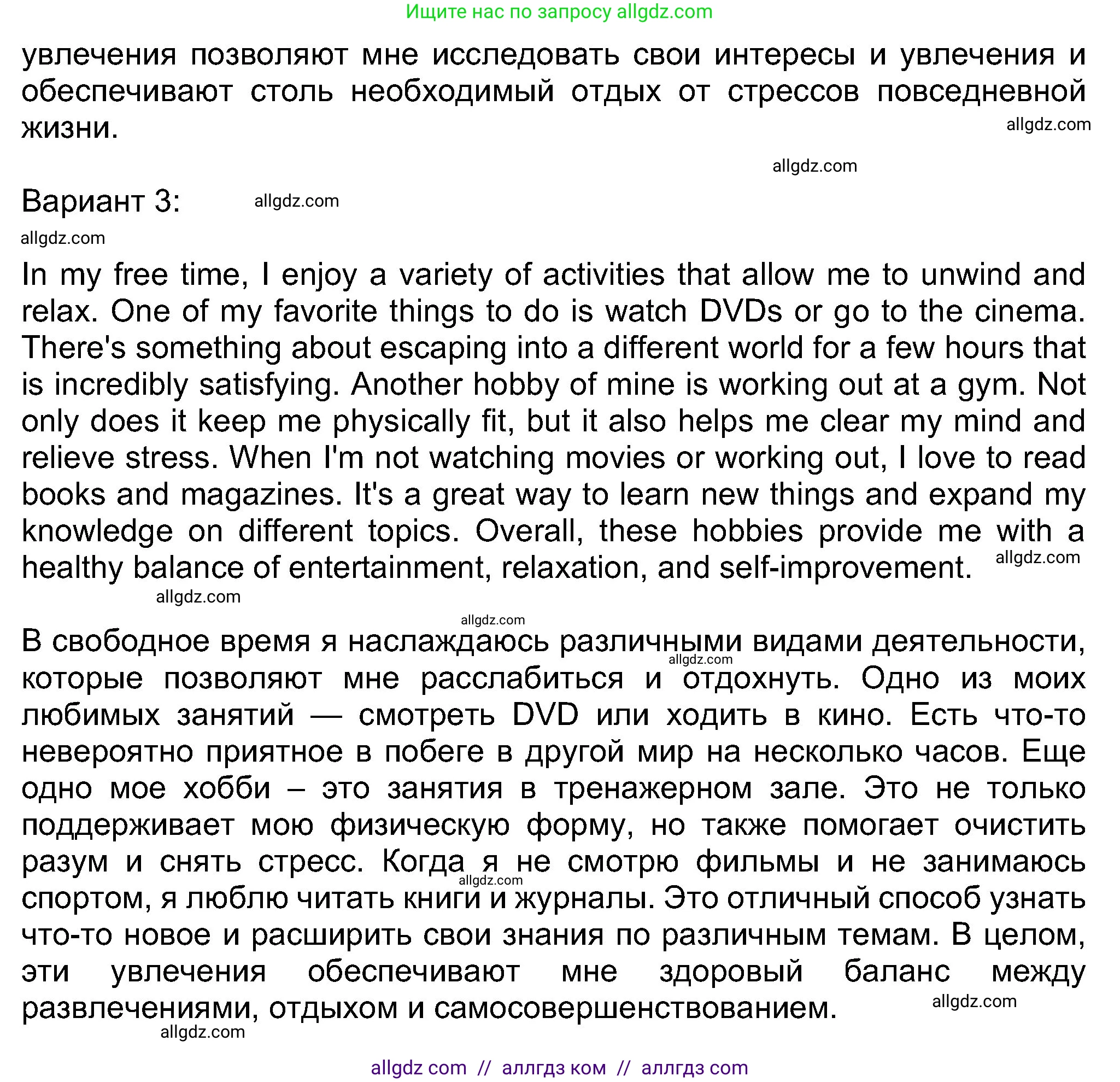 Английский язык (english), 8 класс Учебник (Student's book), авторы: Ваулина Юлия Евгеньевна (Vaulina Julia), Дули Дженни (Dooley Jenny), Подоляко Ольга Евгеньевна (Podolyako Olga), Эванс Вирджиния (Evans Virginia), издательство Просвещение, Москва, 2023, бирюзового цвета, страница 123, номер 5, Решение 2023-2027 (продолжение 3)