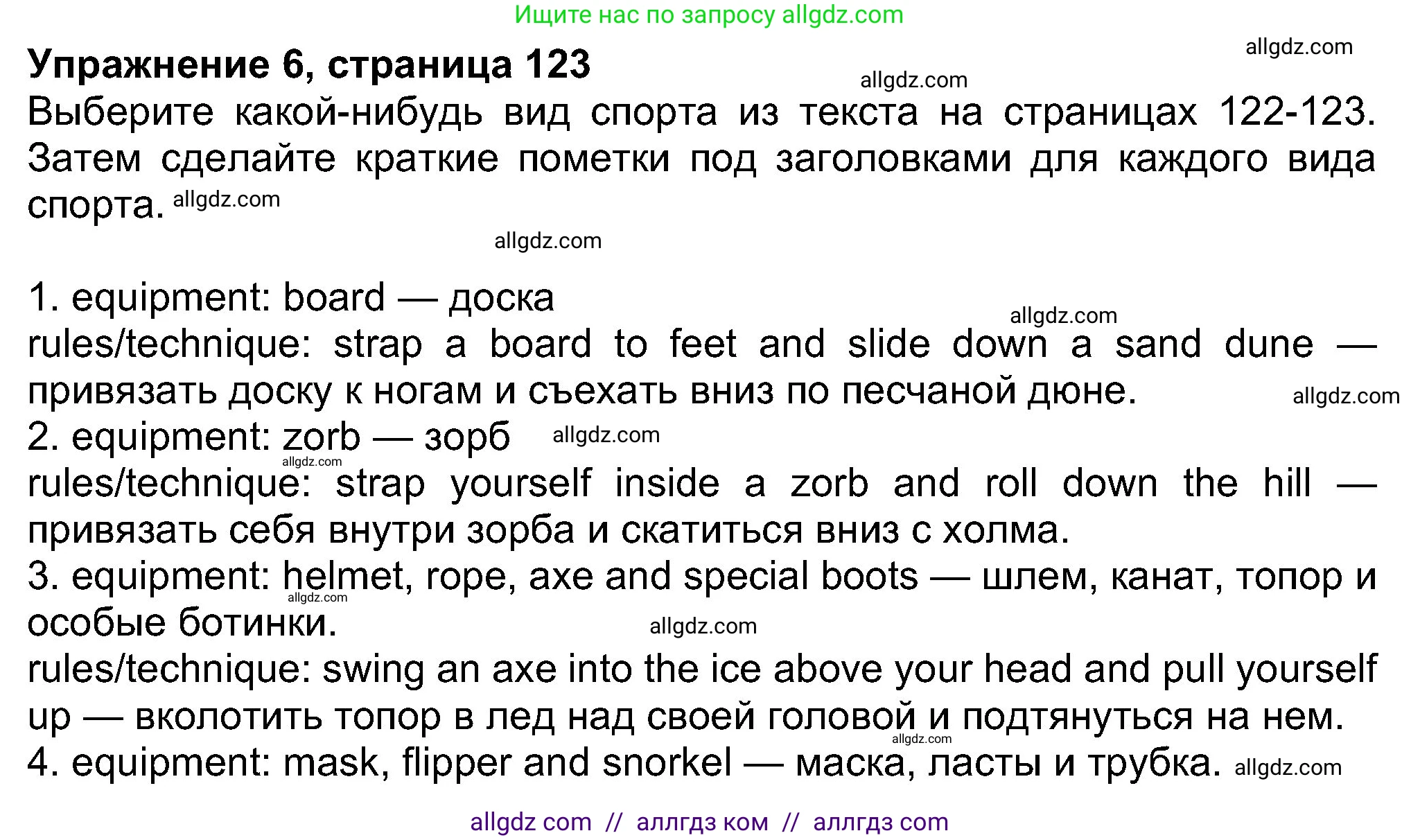 Английский язык (english), 8 класс Учебник (Student's book), авторы: Ваулина Юлия Евгеньевна (Vaulina Julia), Дули Дженни (Dooley Jenny), Подоляко Ольга Евгеньевна (Podolyako Olga), Эванс Вирджиния (Evans Virginia), издательство Просвещение, Москва, 2023, бирюзового цвета, страница 123, номер 6, Решение 2023-2027