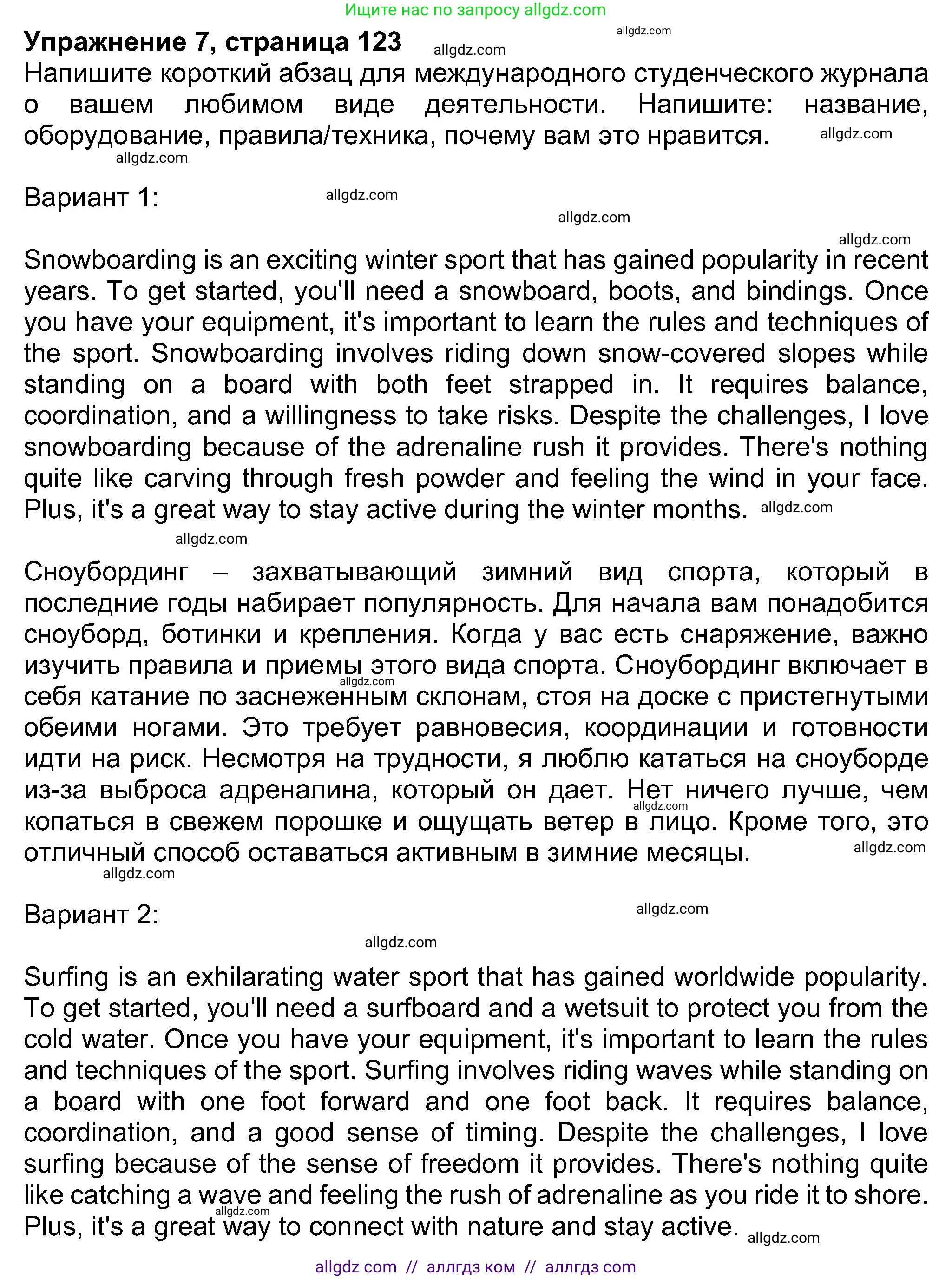 Английский язык (english), 8 класс Учебник (Student's book), авторы: Ваулина Юлия Евгеньевна (Vaulina Julia), Дули Дженни (Dooley Jenny), Подоляко Ольга Евгеньевна (Podolyako Olga), Эванс Вирджиния (Evans Virginia), издательство Просвещение, Москва, 2023, бирюзового цвета, страница 123, номер 7, Решение 2023-2027