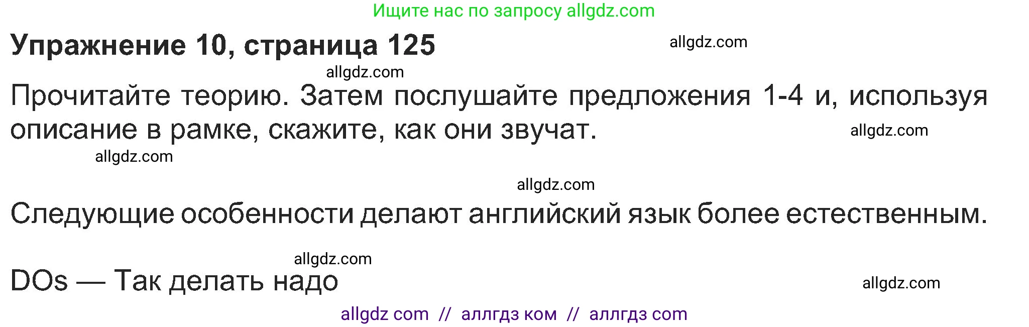 Английский язык (english), 8 класс Учебник (Student's book), авторы: Ваулина Юлия Евгеньевна (Vaulina Julia), Дули Дженни (Dooley Jenny), Подоляко Ольга Евгеньевна (Podolyako Olga), Эванс Вирджиния (Evans Virginia), издательство Просвещение, Москва, 2023, бирюзового цвета, страница 125, номер 10, Решение 2023-2027