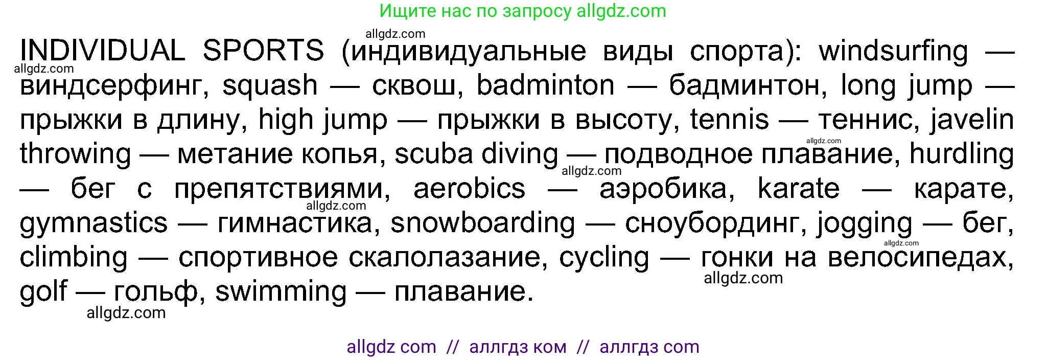 Английский язык (english), 8 класс Учебник (Student's book), авторы: Ваулина Юлия Евгеньевна (Vaulina Julia), Дули Дженни (Dooley Jenny), Подоляко Ольга Евгеньевна (Podolyako Olga), Эванс Вирджиния (Evans Virginia), издательство Просвещение, Москва, 2023, бирюзового цвета, страница 124, номер 2, Решение 2023-2027 (продолжение 2)