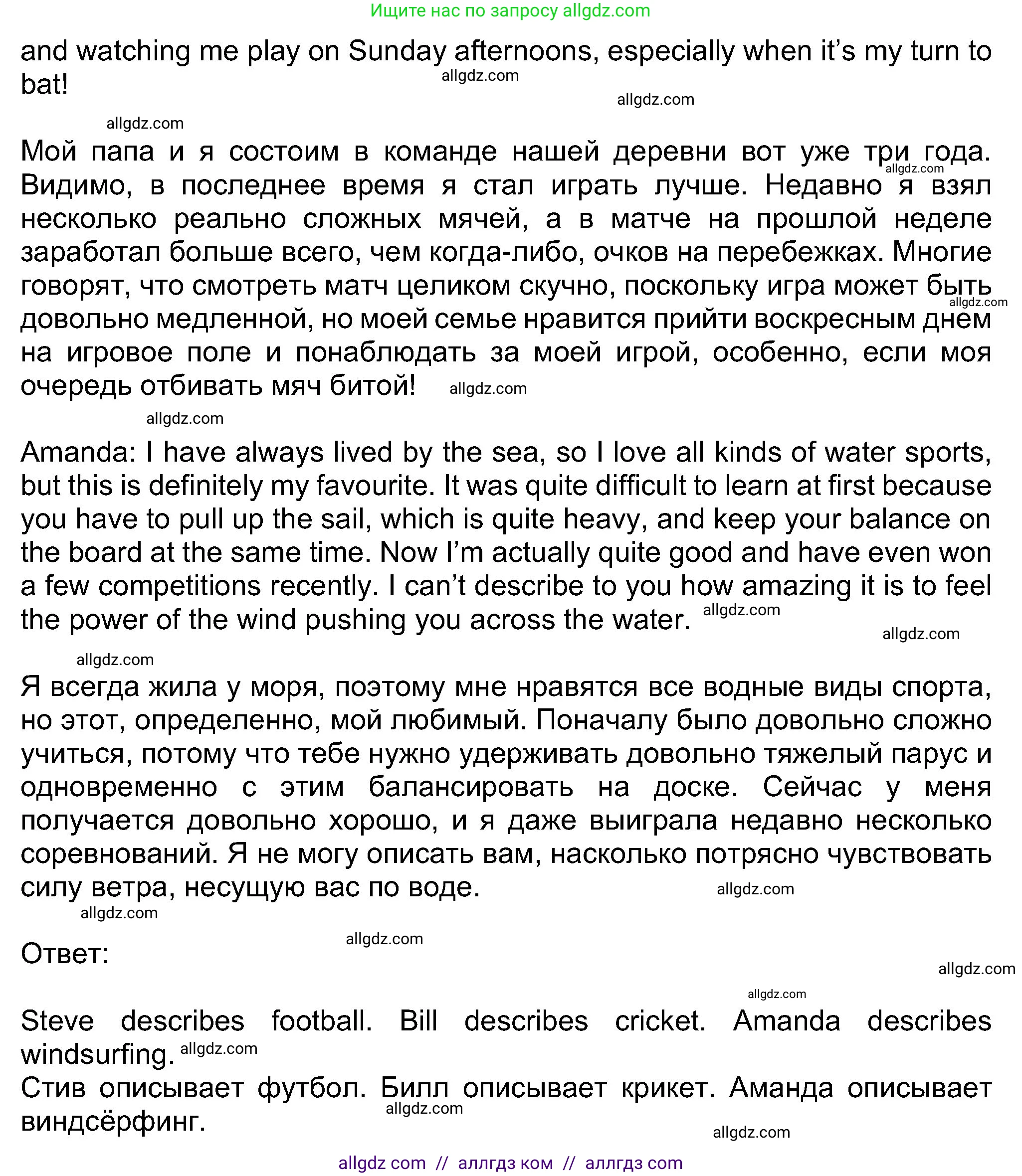 Английский язык (english), 8 класс Учебник (Student's book), авторы: Ваулина Юлия Евгеньевна (Vaulina Julia), Дули Дженни (Dooley Jenny), Подоляко Ольга Евгеньевна (Podolyako Olga), Эванс Вирджиния (Evans Virginia), издательство Просвещение, Москва, 2023, бирюзового цвета, страница 124, номер 4, Решение 2023-2027 (продолжение 2)