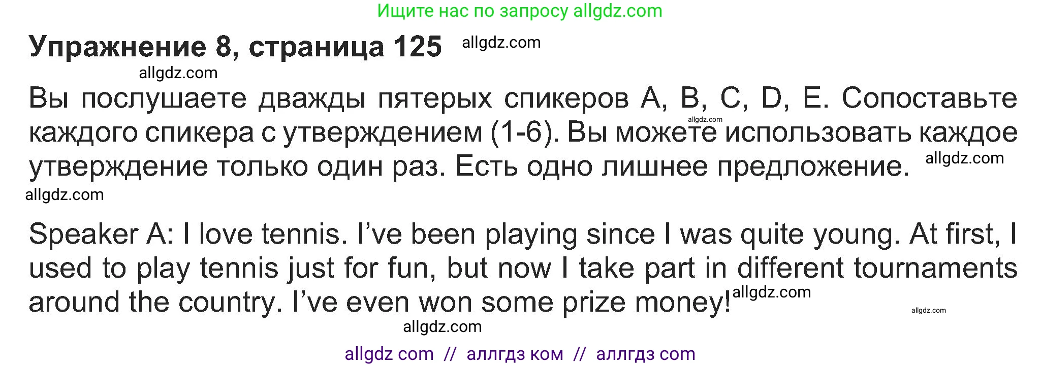 Английский язык (english), 8 класс Учебник (Student's book), авторы: Ваулина Юлия Евгеньевна (Vaulina Julia), Дули Дженни (Dooley Jenny), Подоляко Ольга Евгеньевна (Podolyako Olga), Эванс Вирджиния (Evans Virginia), издательство Просвещение, Москва, 2023, бирюзового цвета, страница 125, номер 8, Решение 2023-2027