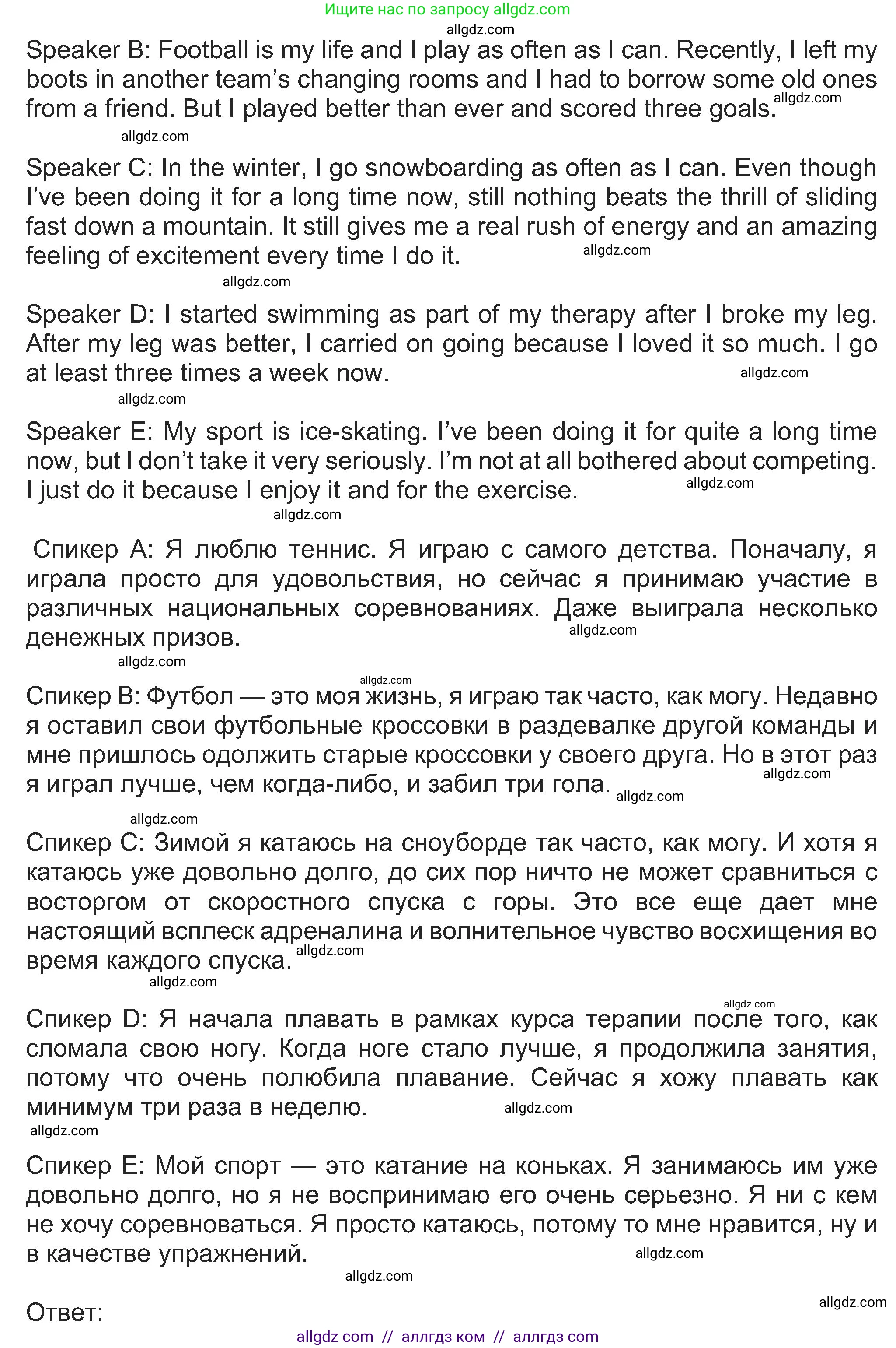 Английский язык (english), 8 класс Учебник (Student's book), авторы: Ваулина Юлия Евгеньевна (Vaulina Julia), Дули Дженни (Dooley Jenny), Подоляко Ольга Евгеньевна (Podolyako Olga), Эванс Вирджиния (Evans Virginia), издательство Просвещение, Москва, 2023, бирюзового цвета, страница 125, номер 8, Решение 2023-2027 (продолжение 2)