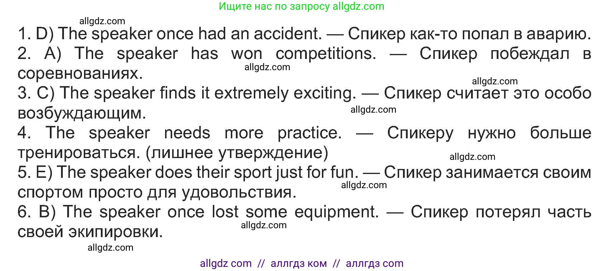 Английский язык (english), 8 класс Учебник (Student's book), авторы: Ваулина Юлия Евгеньевна (Vaulina Julia), Дули Дженни (Dooley Jenny), Подоляко Ольга Евгеньевна (Podolyako Olga), Эванс Вирджиния (Evans Virginia), издательство Просвещение, Москва, 2023, бирюзового цвета, страница 125, номер 8, Решение 2023-2027 (продолжение 3)