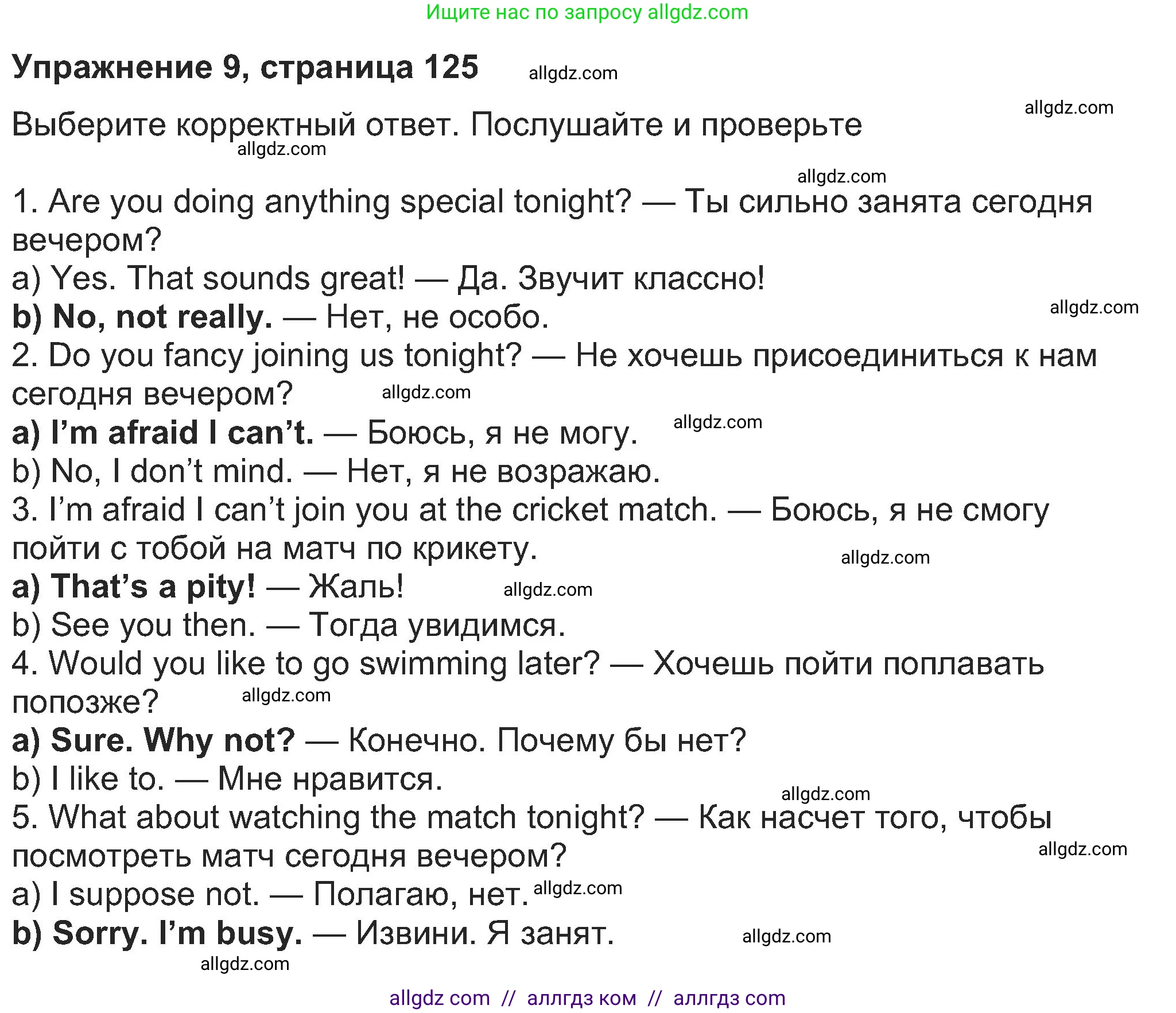 Английский язык (english), 8 класс Учебник (Student's book), авторы: Ваулина Юлия Евгеньевна (Vaulina Julia), Дули Дженни (Dooley Jenny), Подоляко Ольга Евгеньевна (Podolyako Olga), Эванс Вирджиния (Evans Virginia), издательство Просвещение, Москва, 2023, бирюзового цвета, страница 125, номер 9, Решение 2023-2027