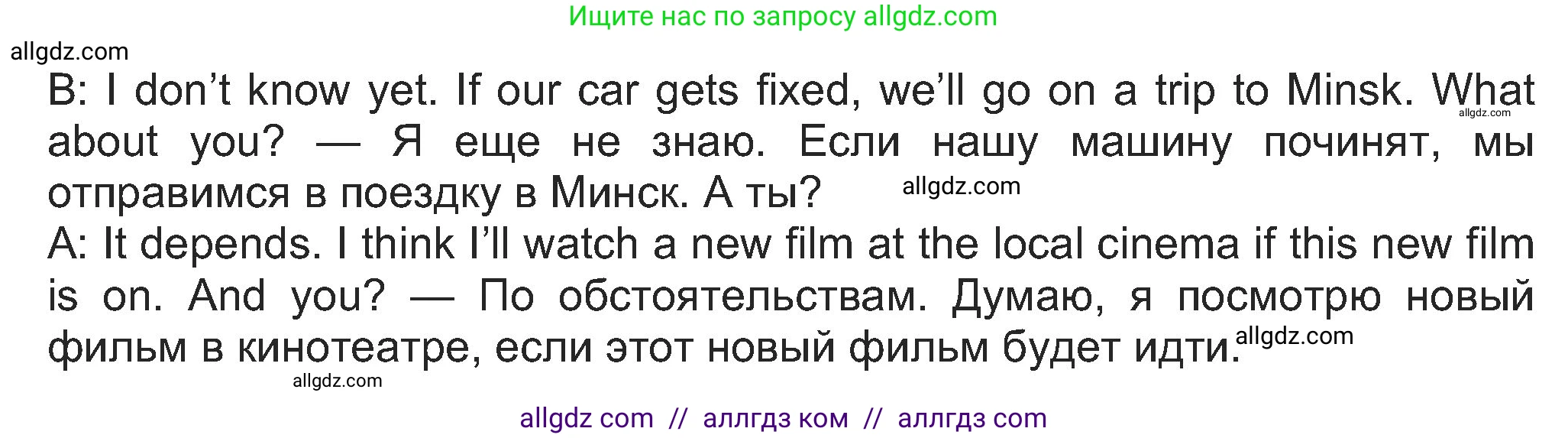 Английский язык (english), 8 класс Учебник (Student's book), авторы: Ваулина Юлия Евгеньевна (Vaulina Julia), Дули Дженни (Dooley Jenny), Подоляко Ольга Евгеньевна (Podolyako Olga), Эванс Вирджиния (Evans Virginia), издательство Просвещение, Москва, 2023, бирюзового цвета, страница 127, номер 5, Решение 2023-2027 (продолжение 2)
